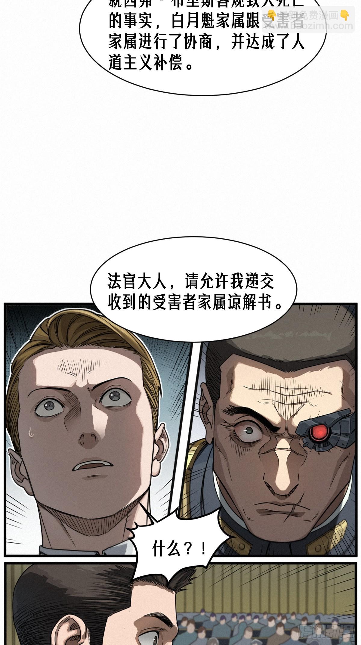 46话 法与理(1/2)-第74话
