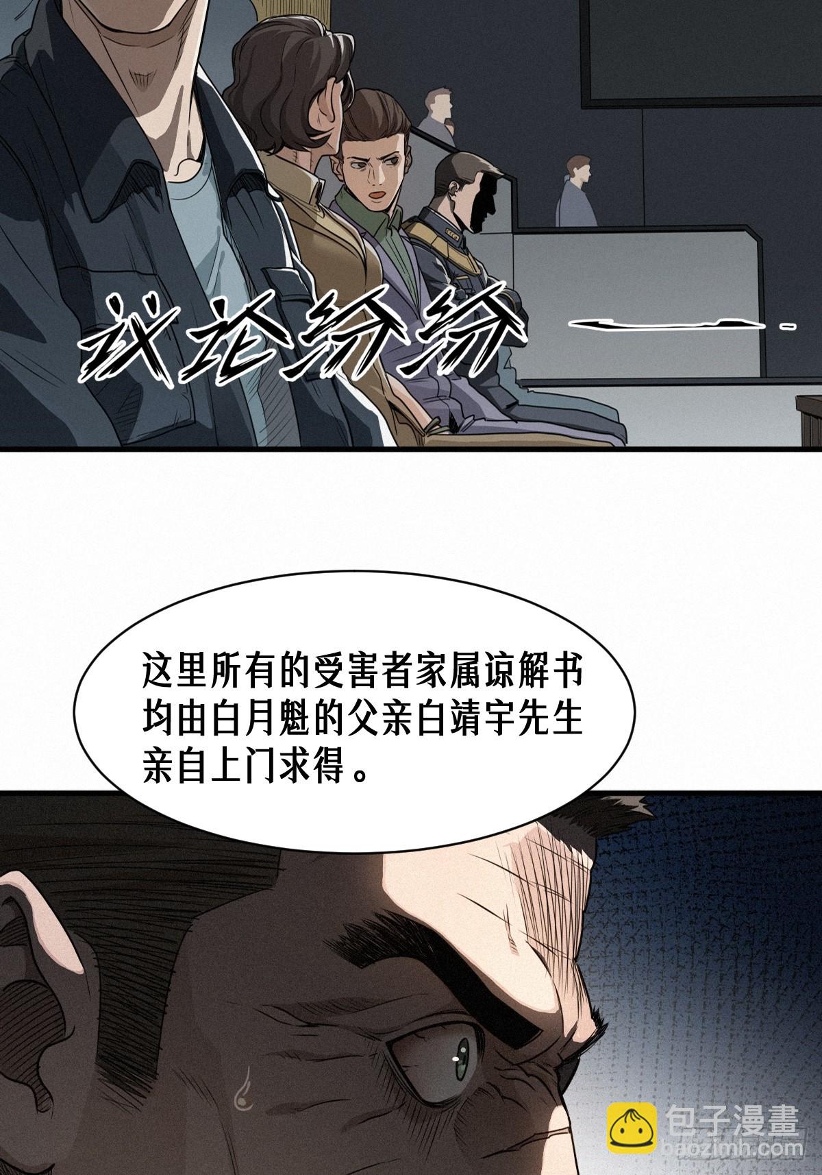 46话 法与理(1/2)-第74话