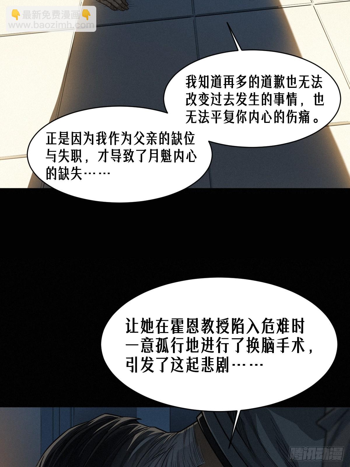 46话 法与理(1/2)-第74话