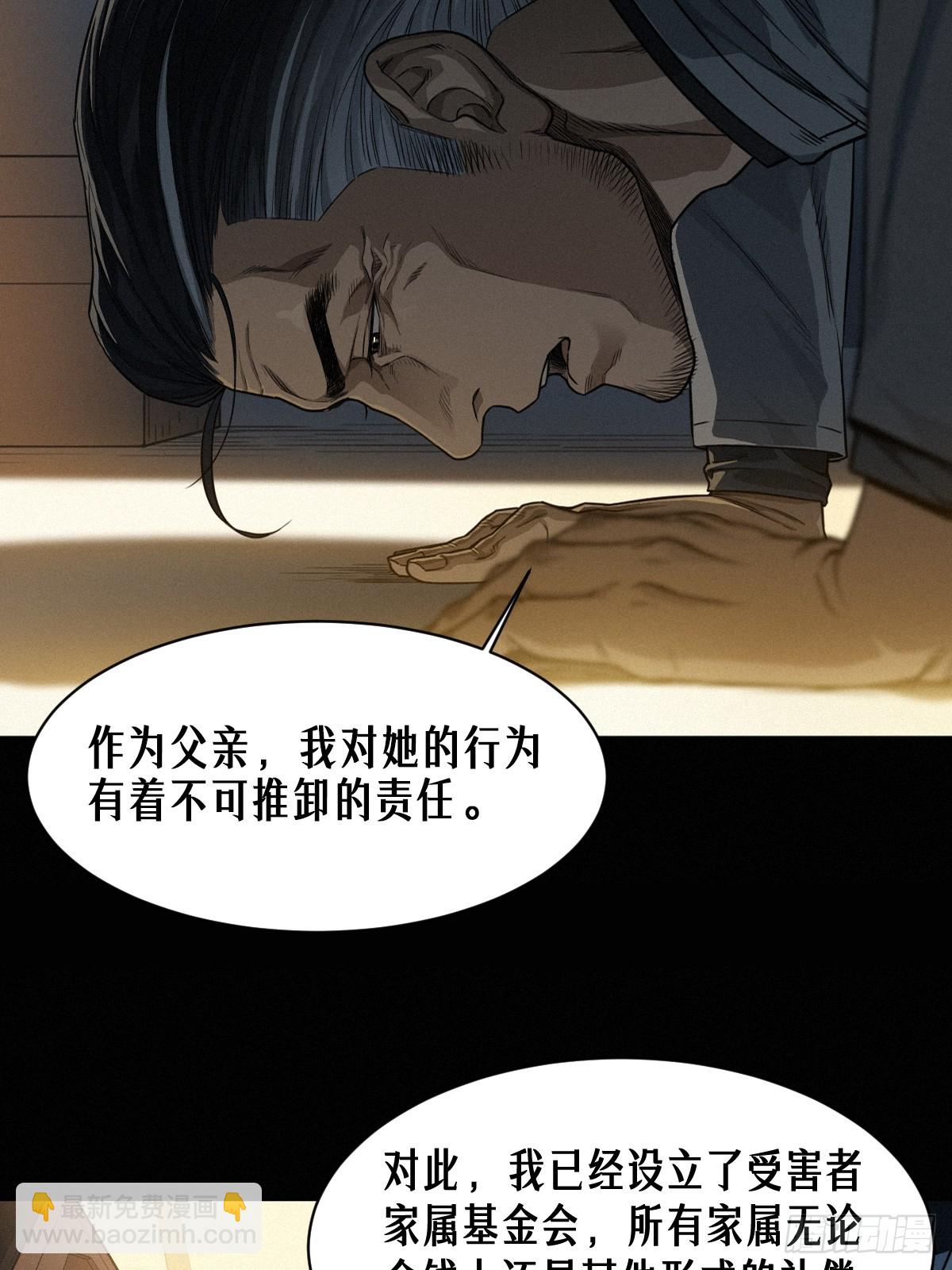 46话 法与理(1/2)-第74话