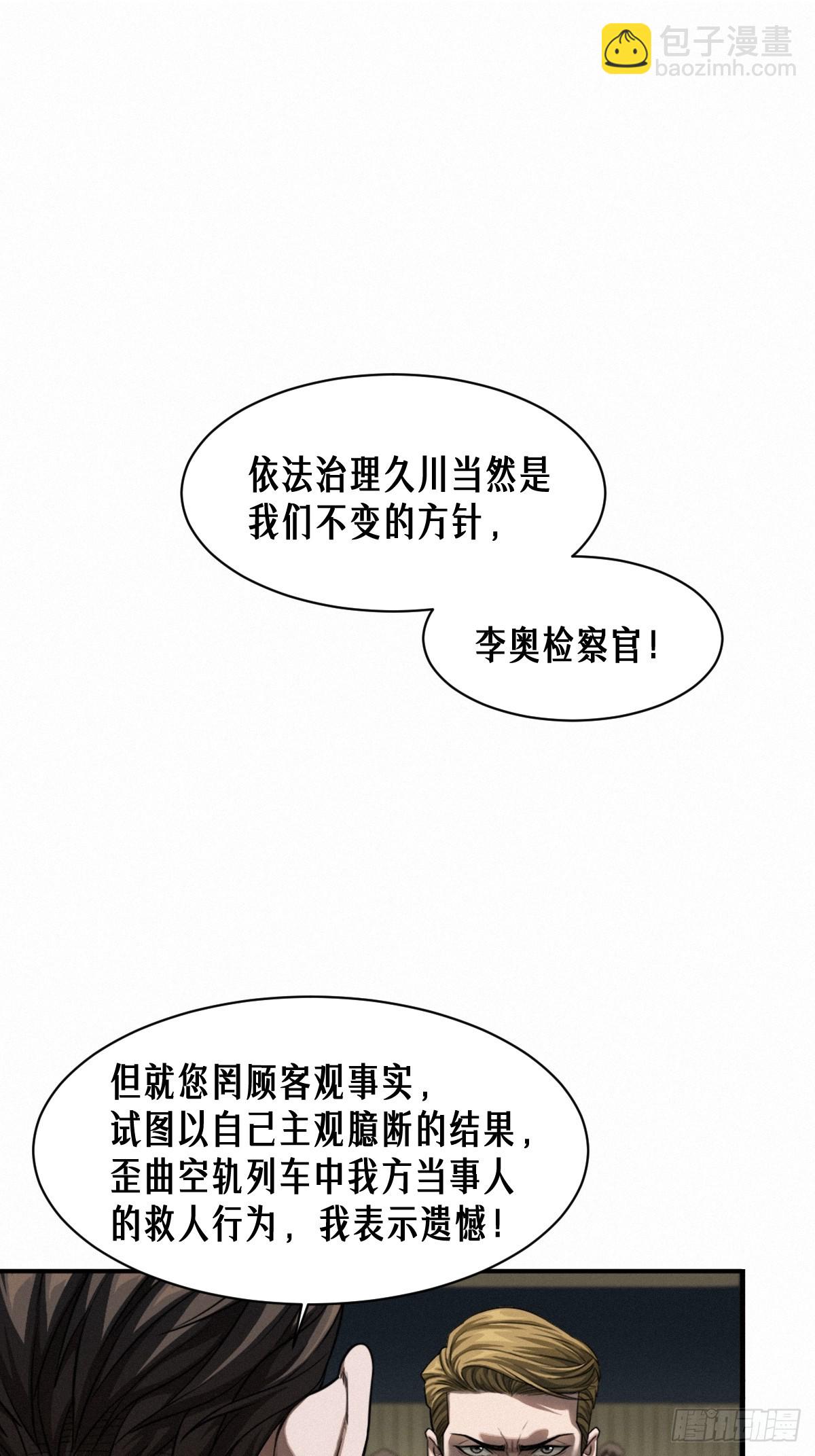 46话 法与理(1/2)-第74话