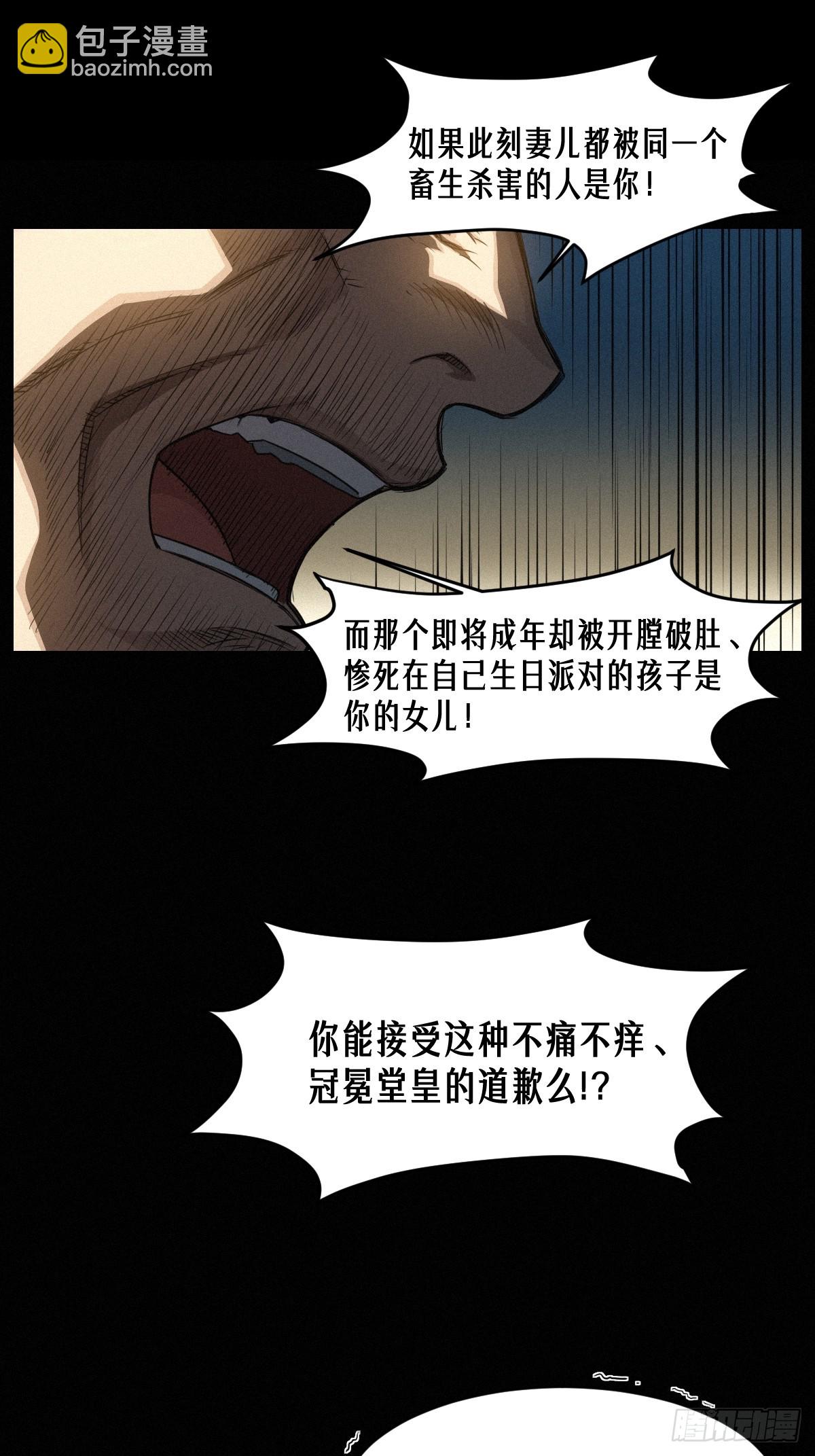 46话 法与理(1/2)-第74话