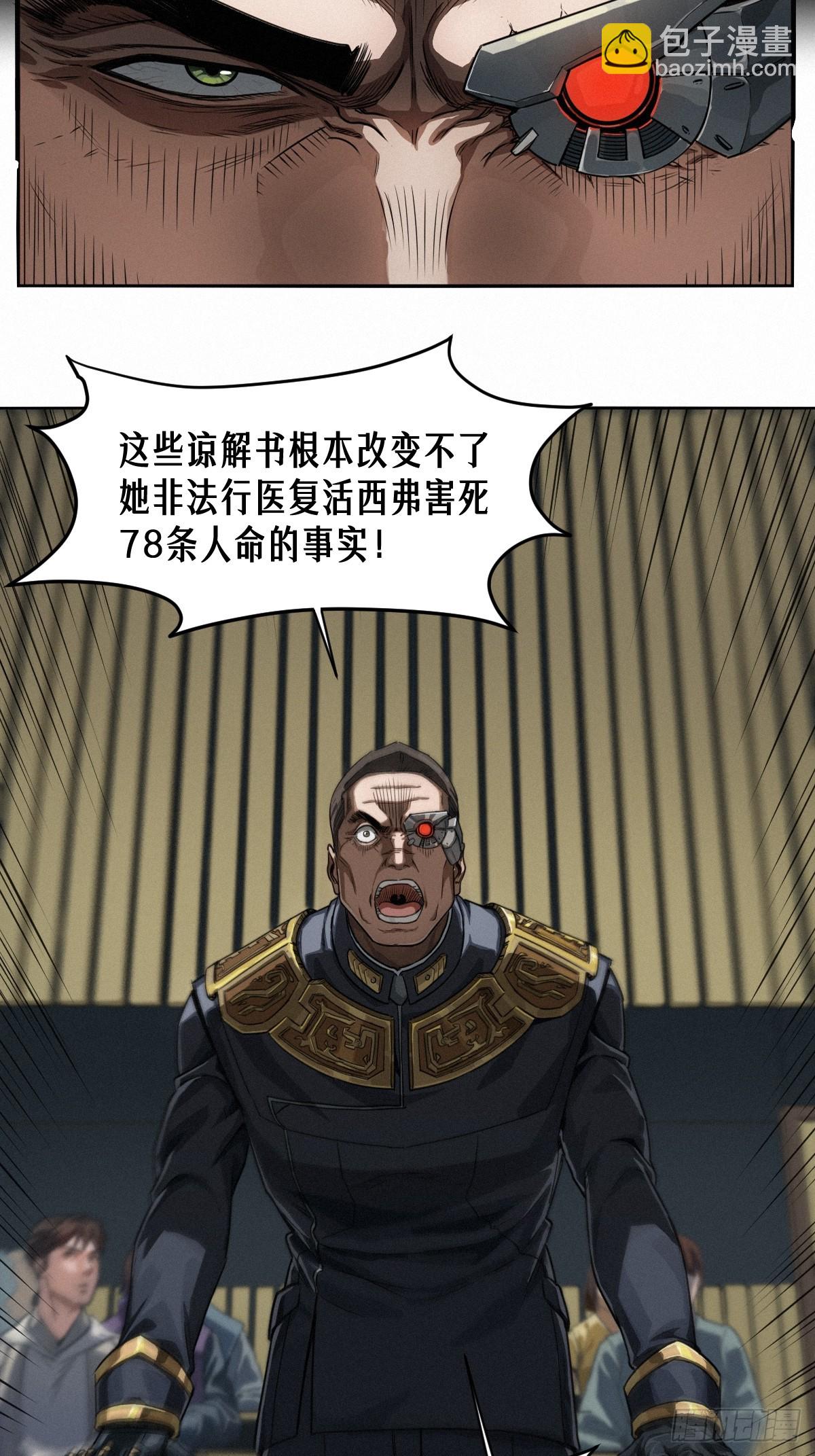 46话 法与理(1/2)-第74话