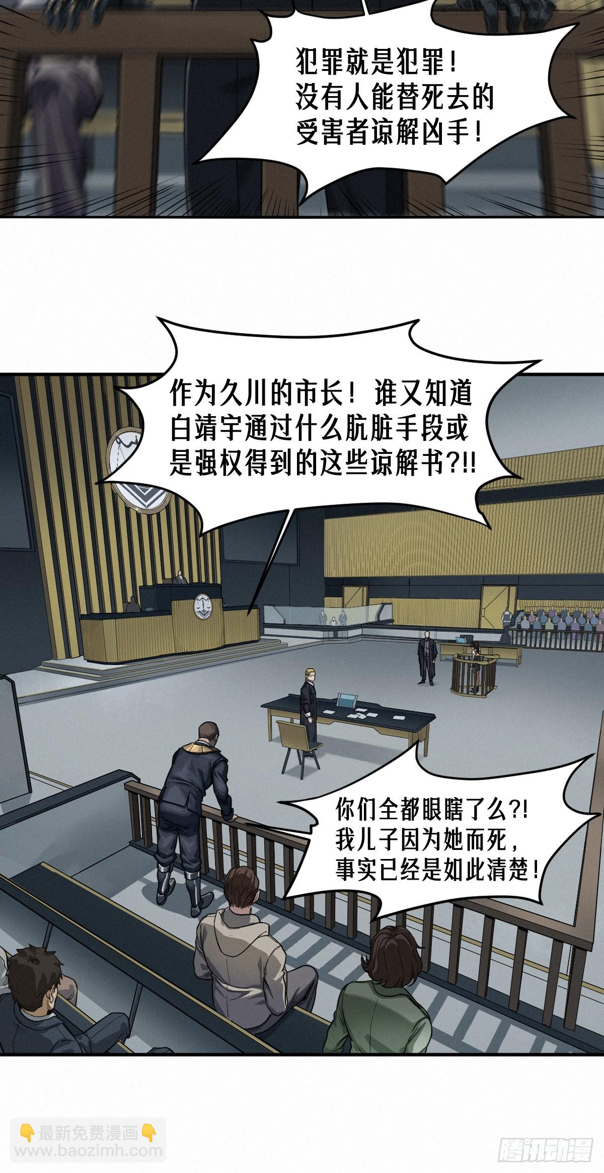 46话 法与理(1/2)-第74话