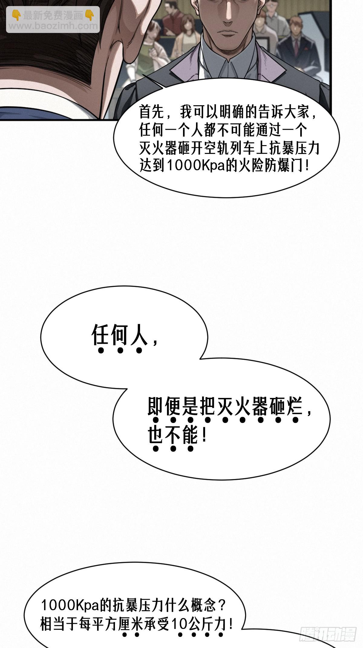 46话 法与理(1/2)-第74话