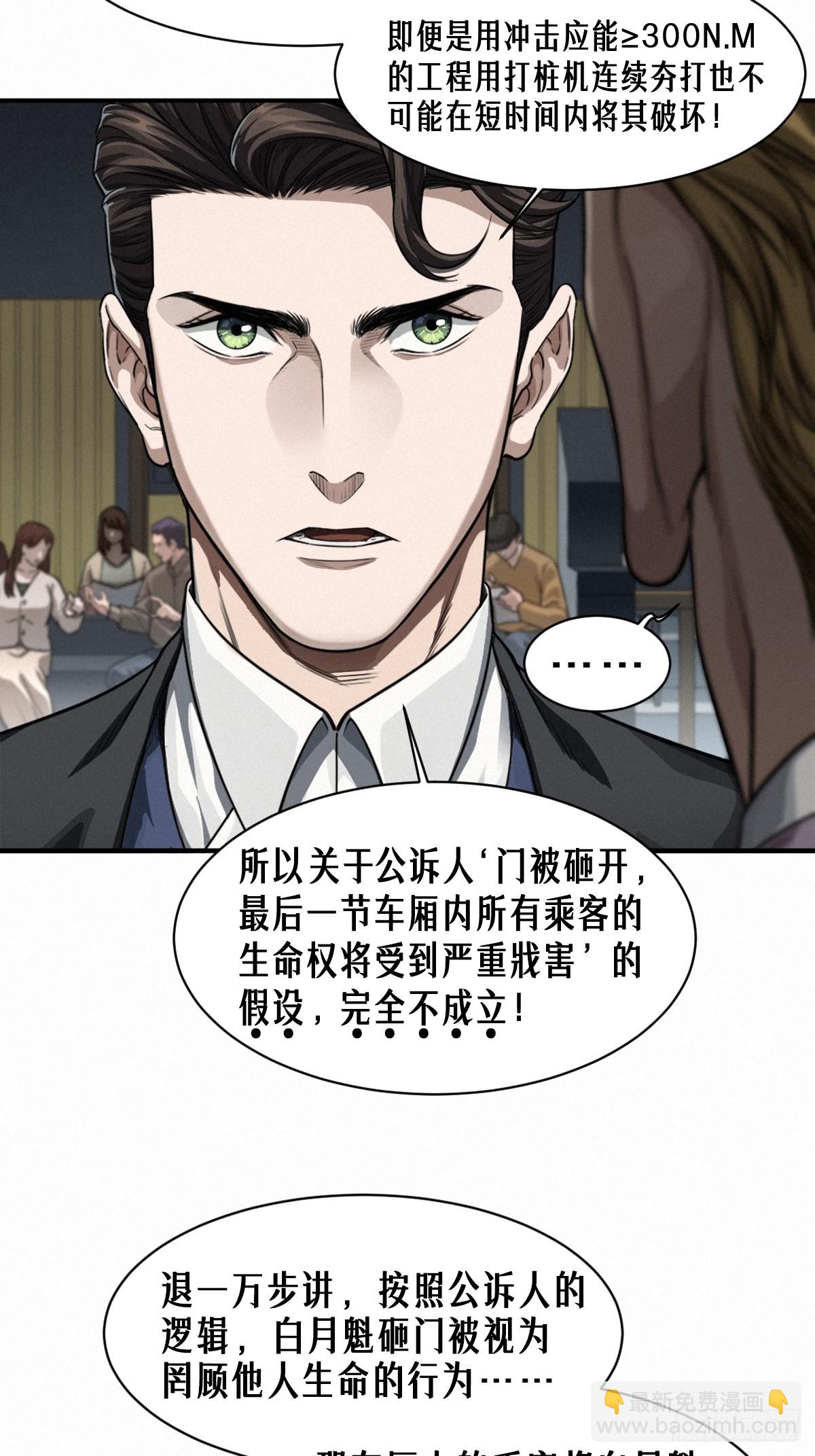 46话 法与理(1/2)-第74话
