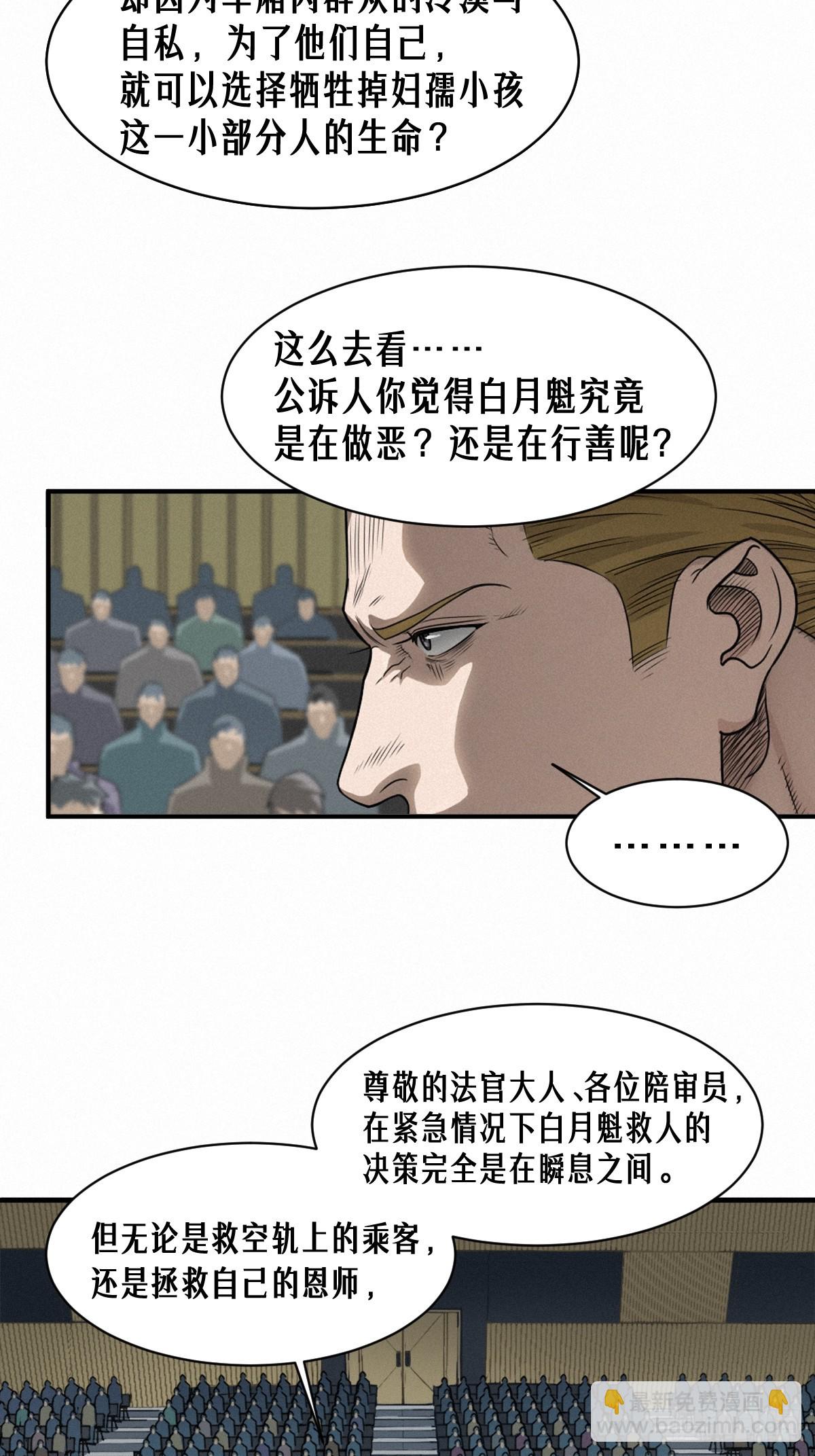 46话 法与理(1/2)-第74话