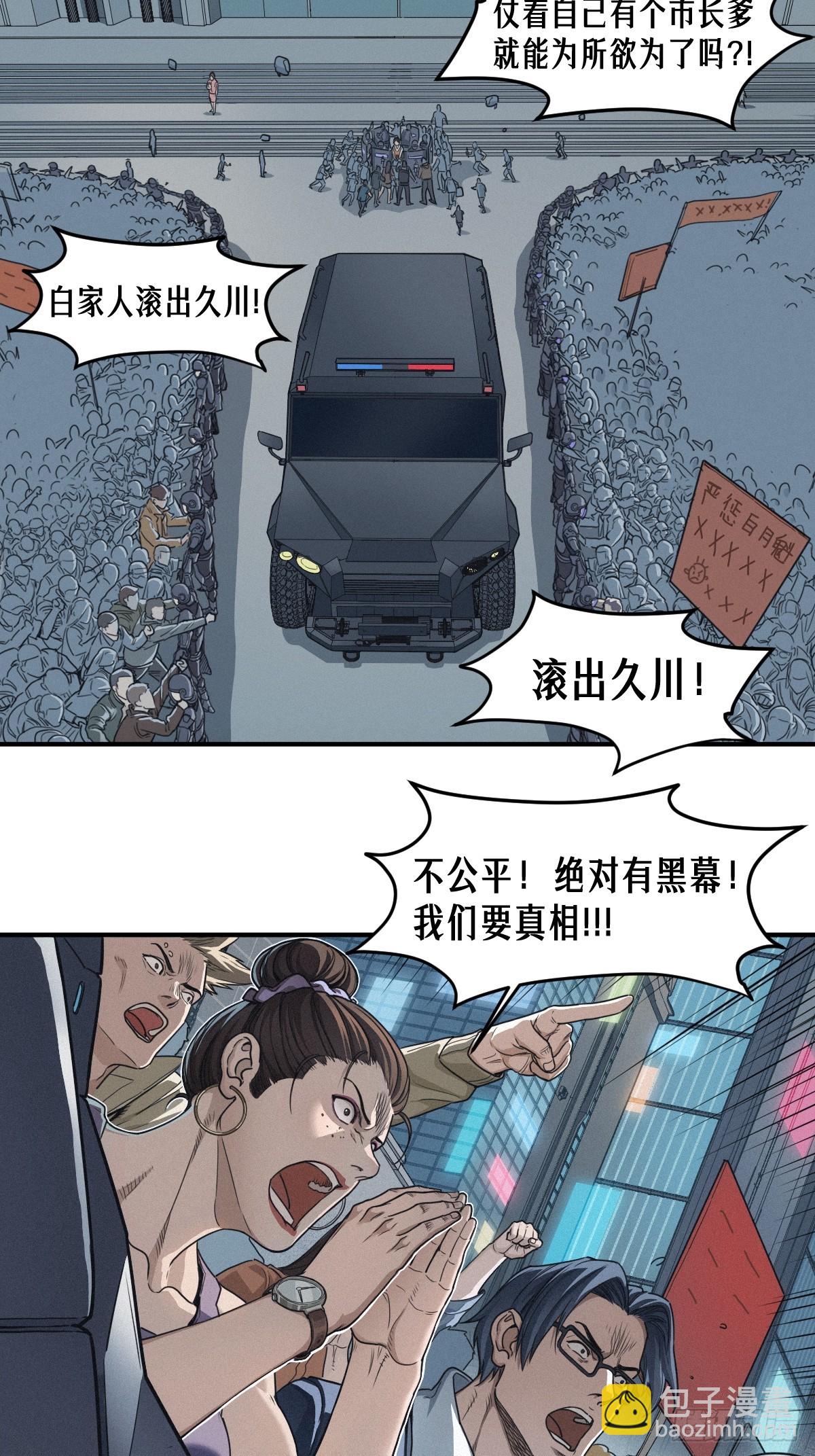 48话 夜后的咏叹调(1/2)-第76话