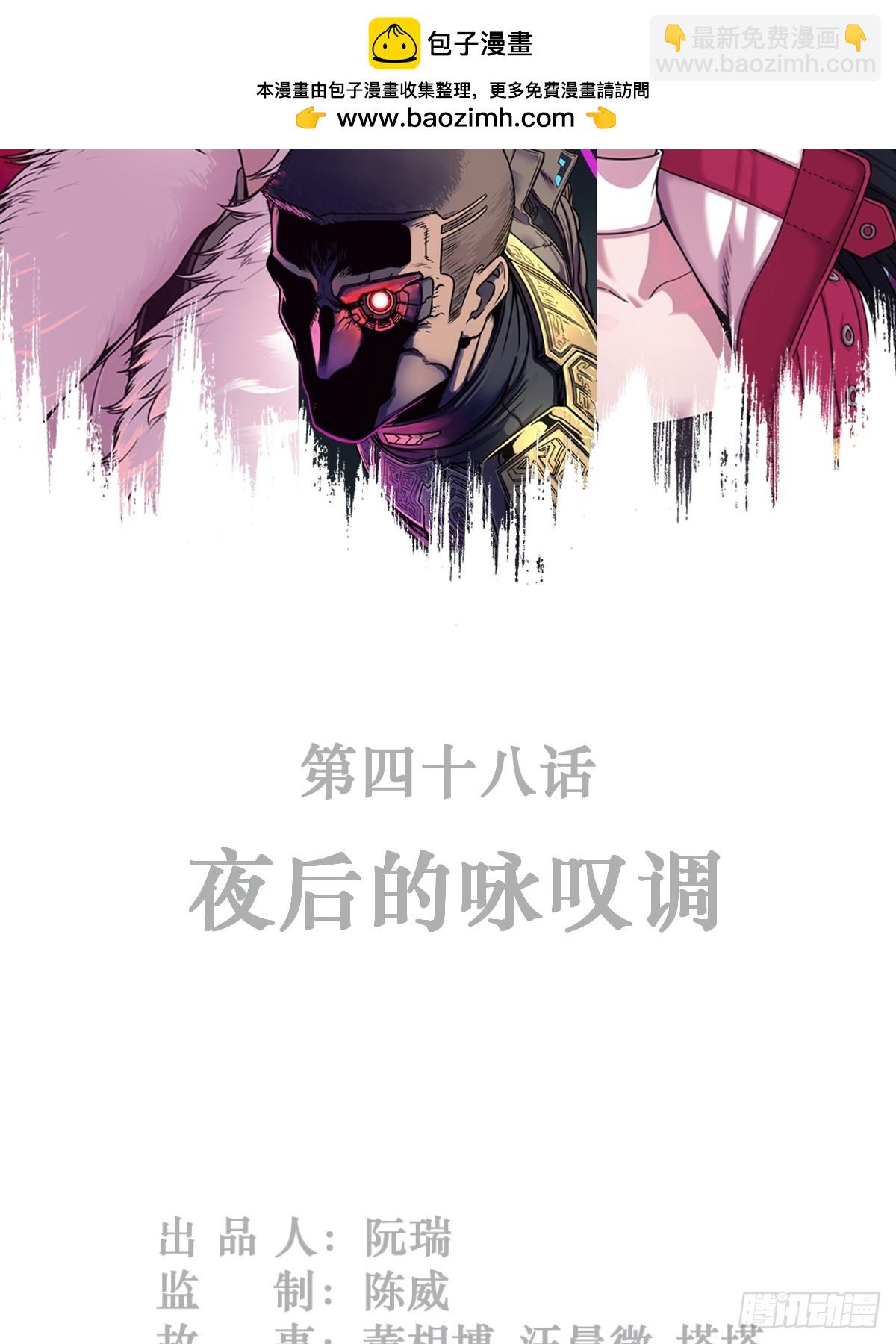 48话 夜后的咏叹调(1/2)-第76话