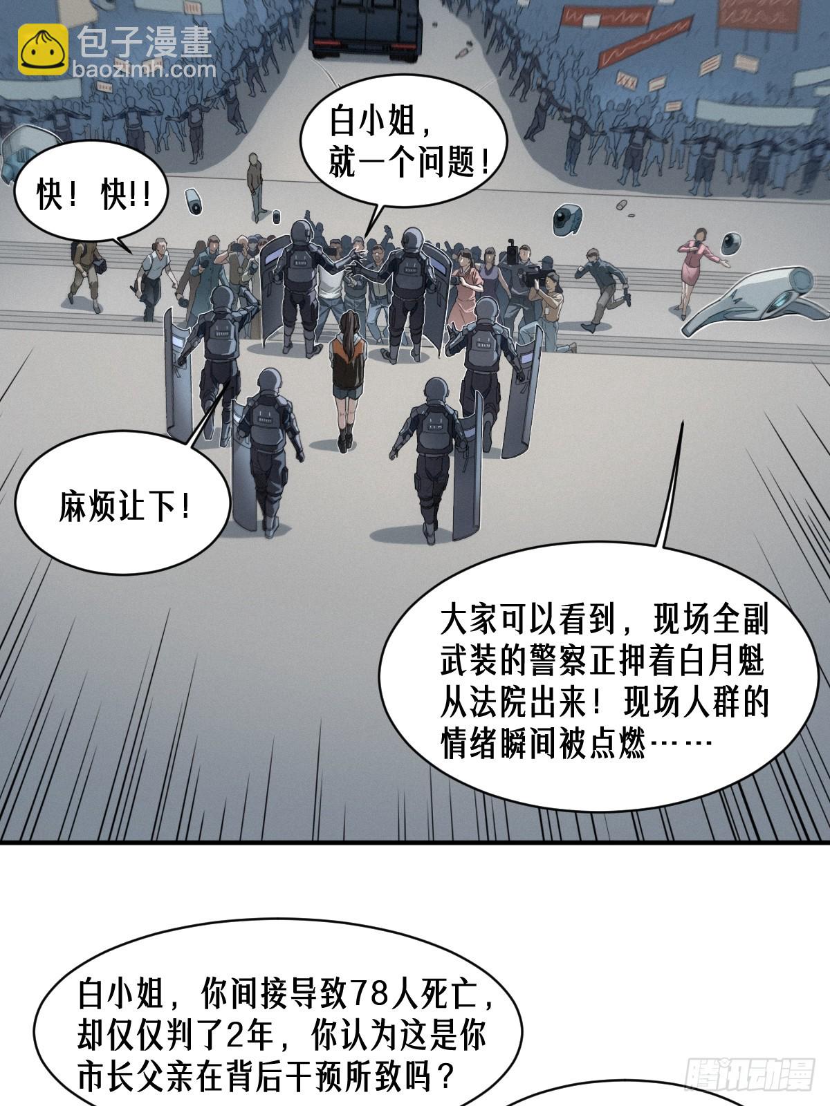 48话 夜后的咏叹调(1/2)-第76话