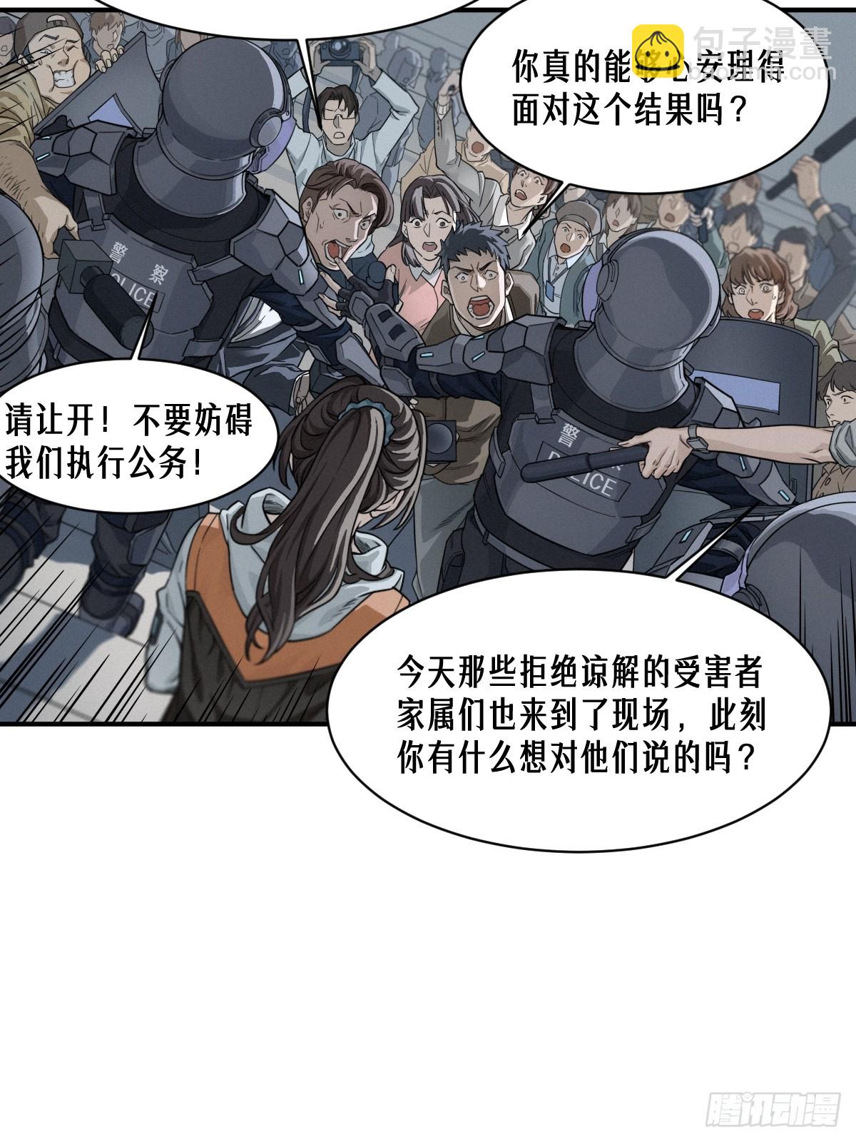 48话 夜后的咏叹调(1/2)-第76话
