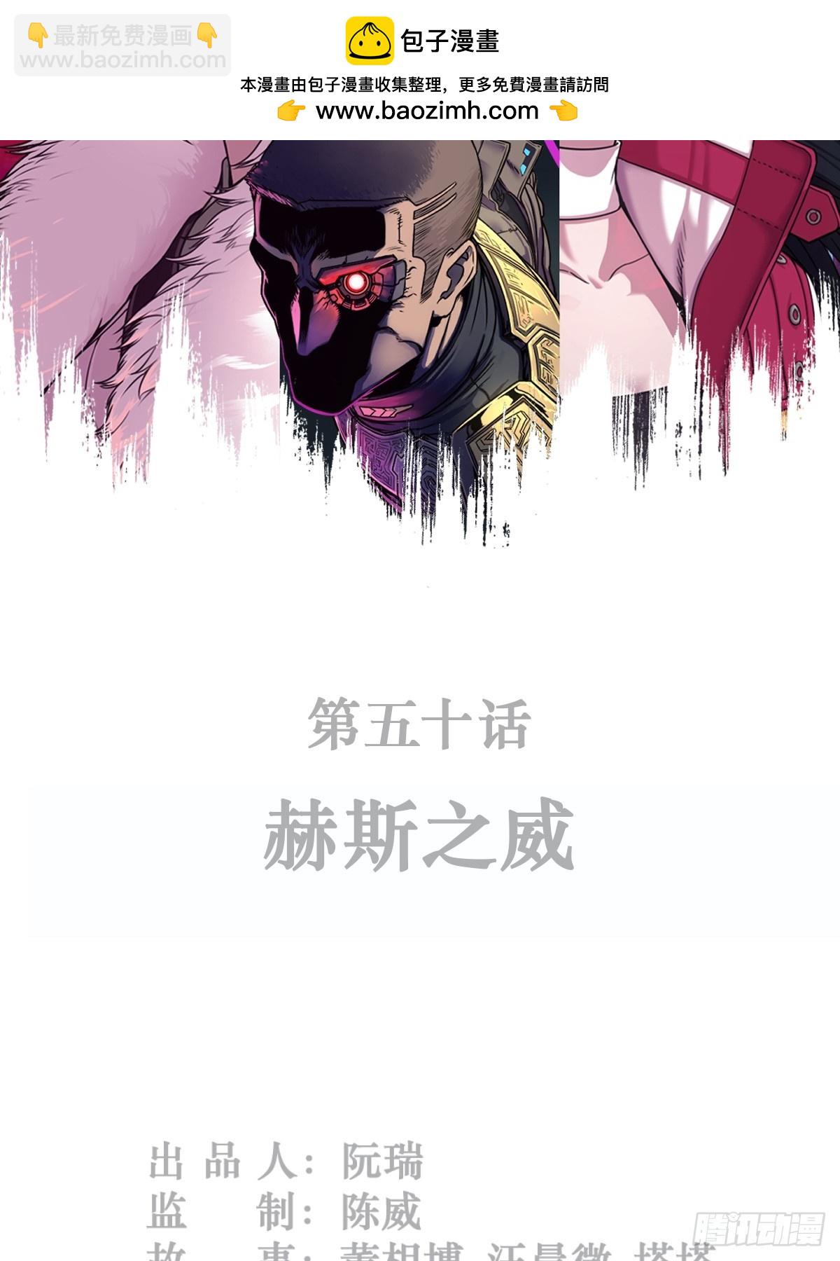 50话 赫斯之威(1/2)-第78话