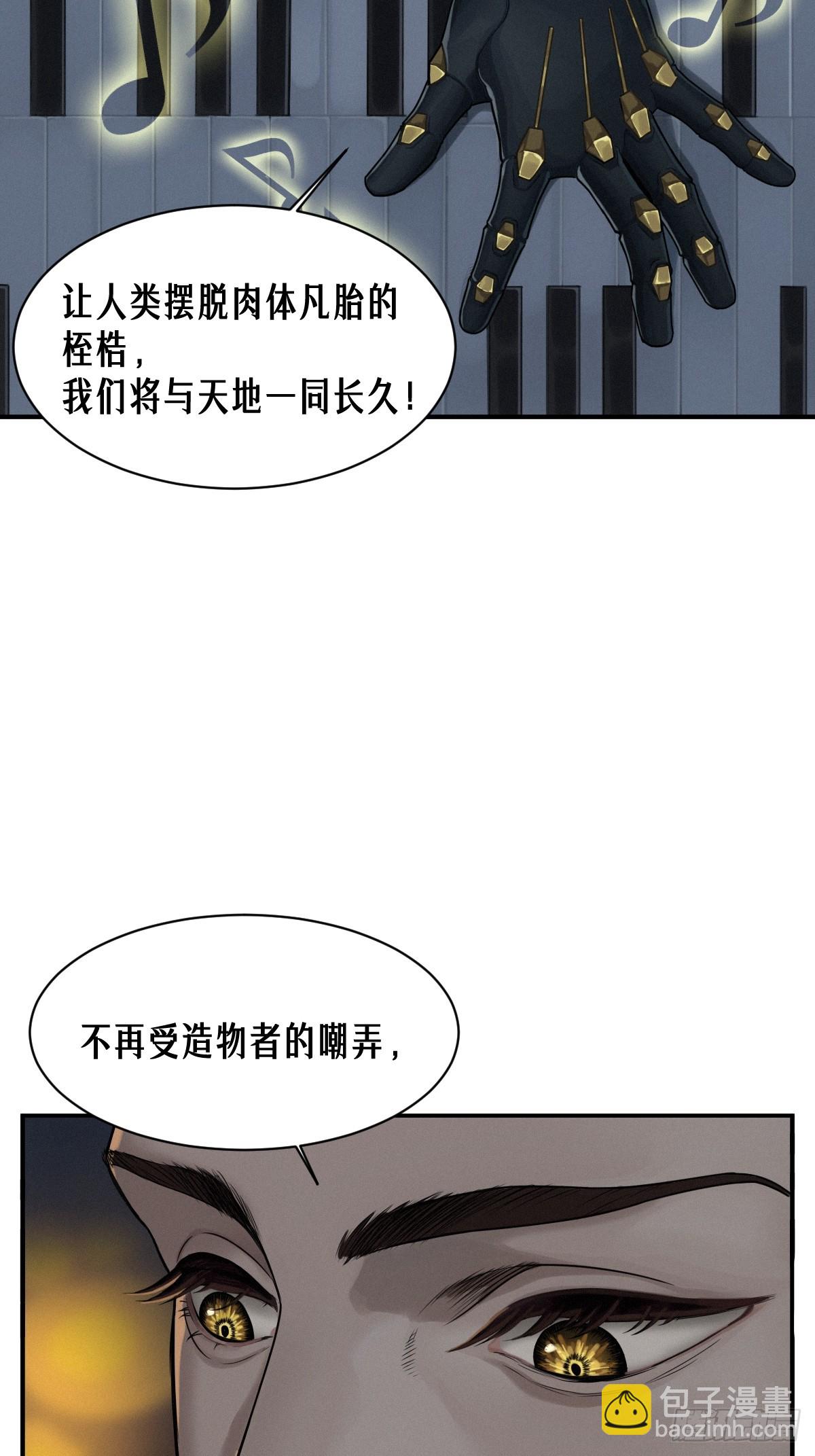 50话 赫斯之威(1/2)-第78话