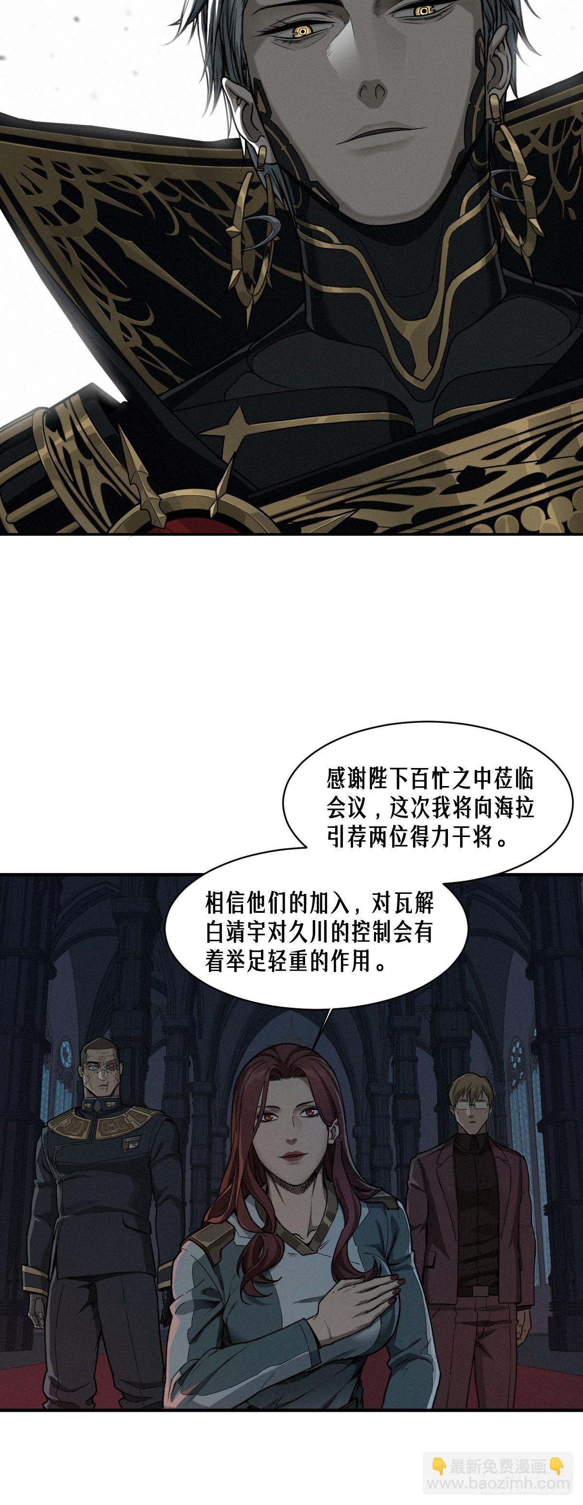 50话 赫斯之威(1/2)-第78话