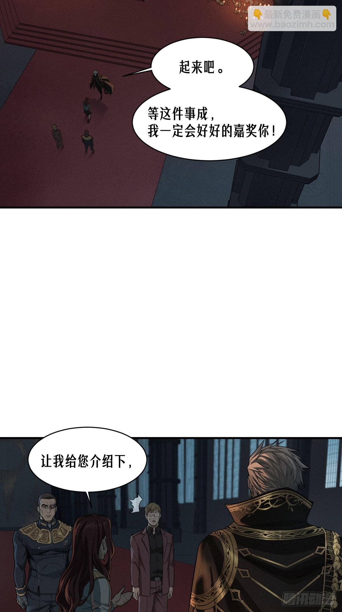 50话 赫斯之威(1/2)-第78话