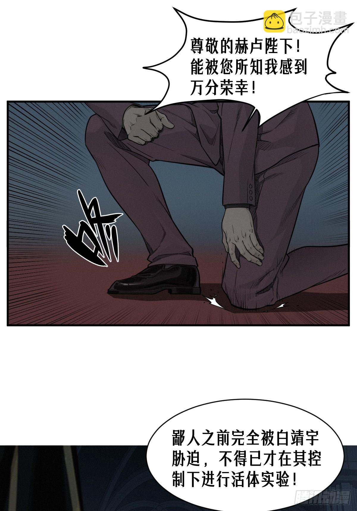 50话 赫斯之威(1/2)-第78话