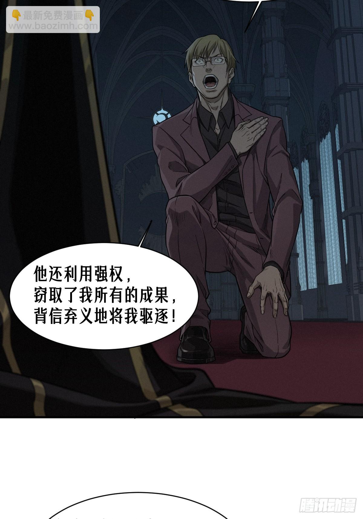 50话 赫斯之威(1/2)-第78话