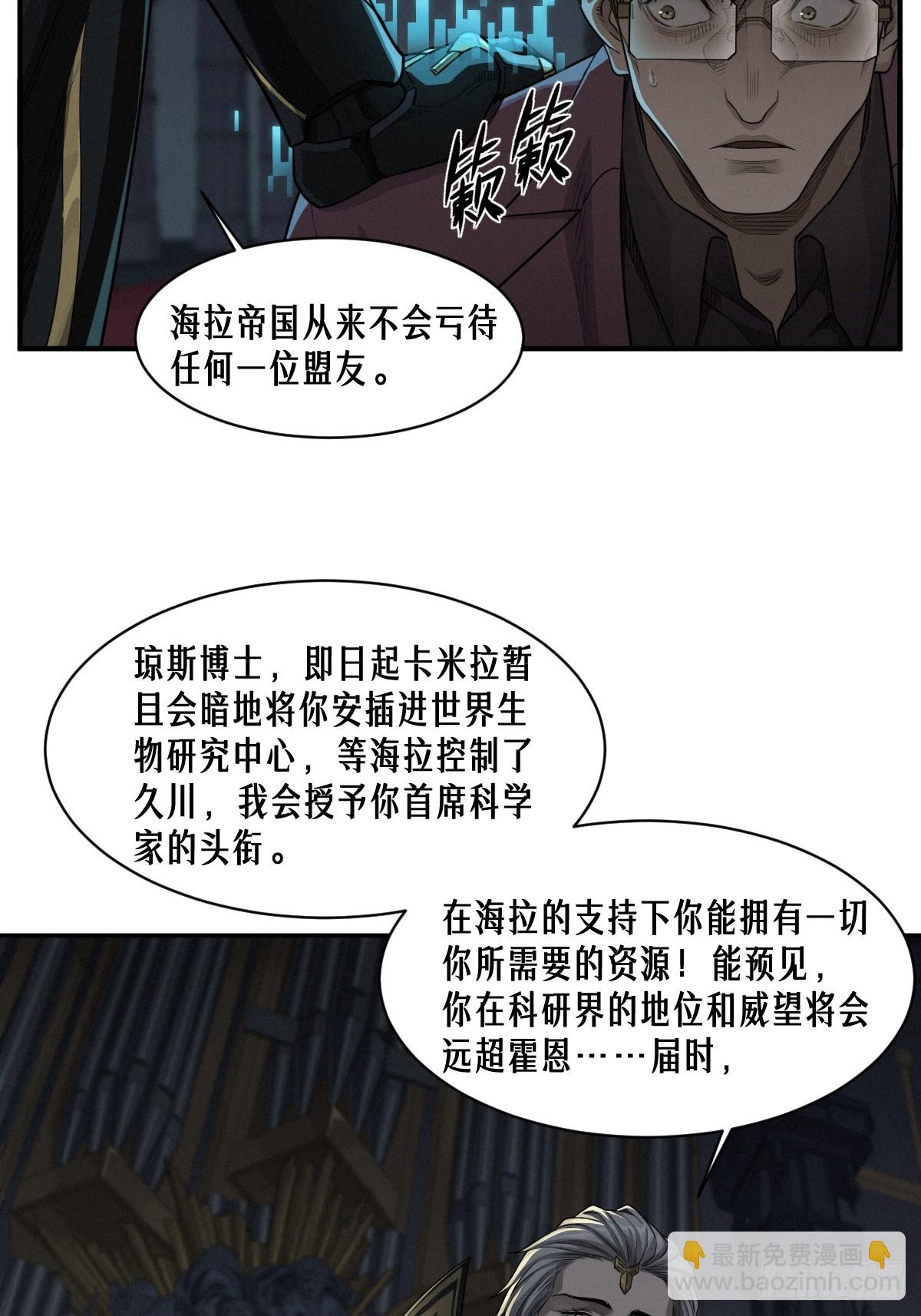 50话 赫斯之威(1/2)-第78话