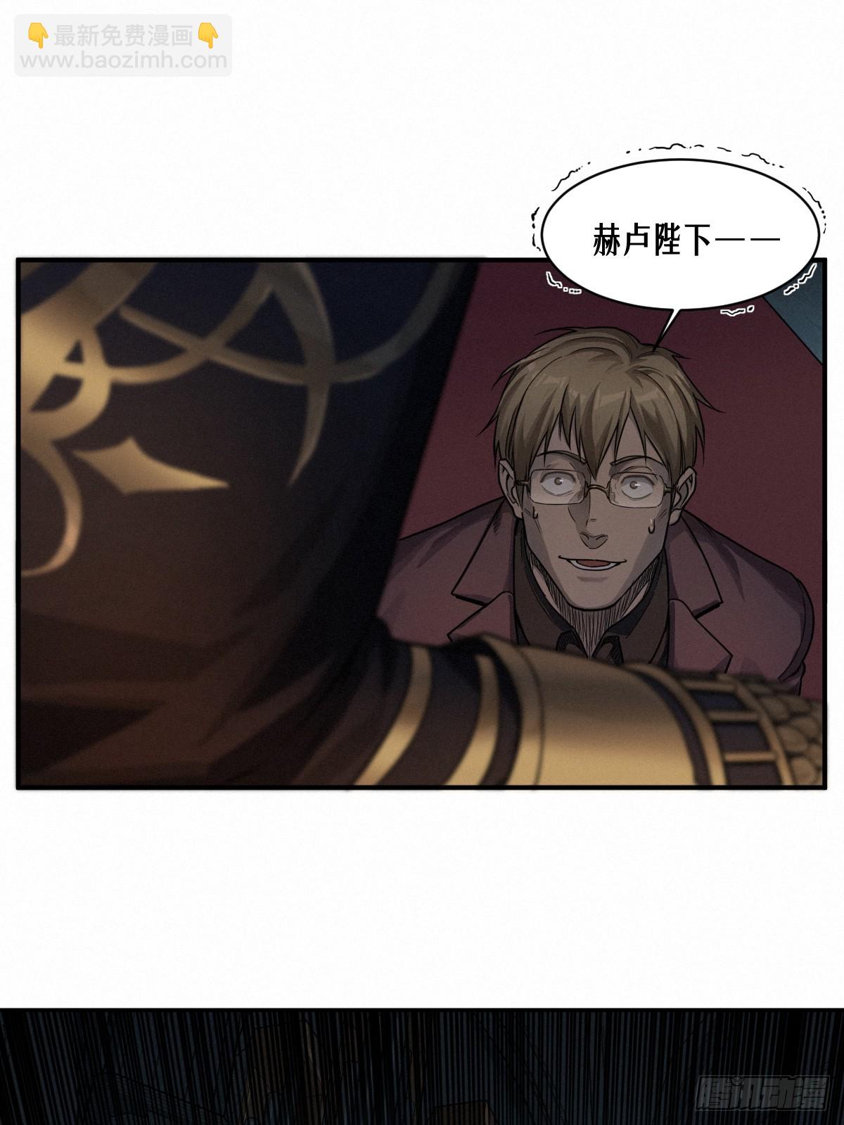 50话 赫斯之威(1/2)-第78话