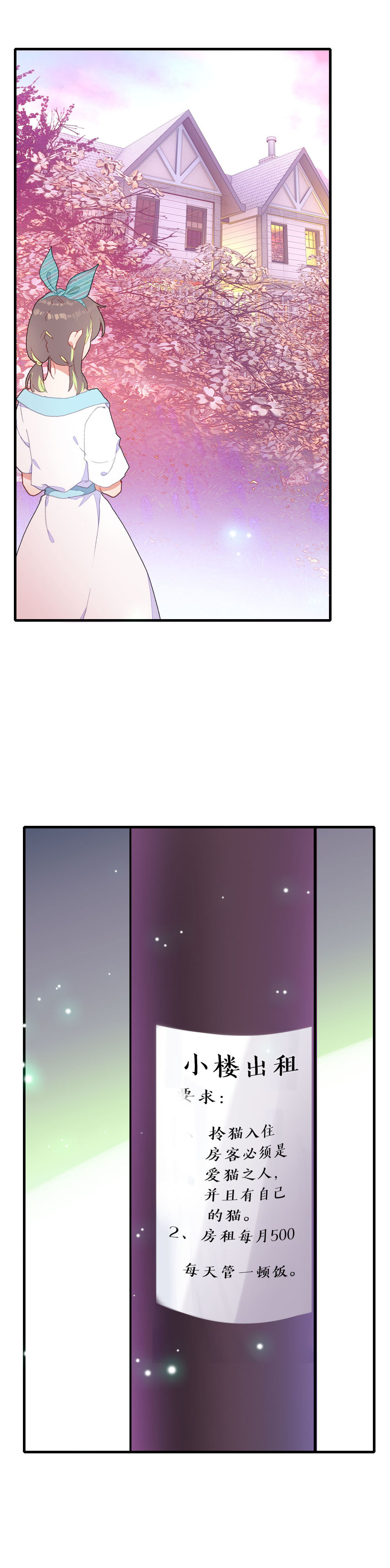 第2话-第2话
