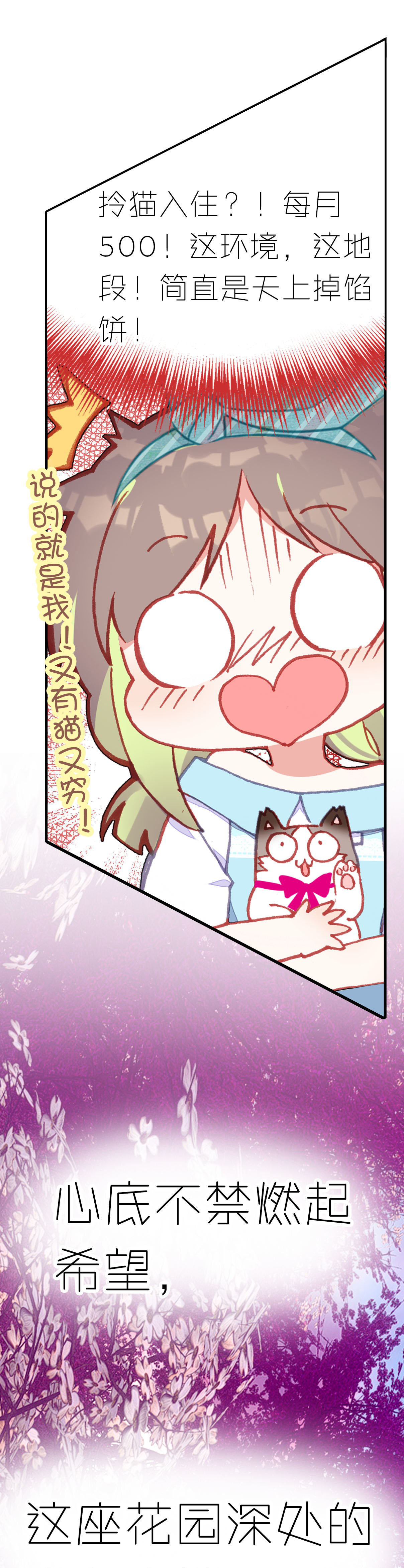 第2话-第2话