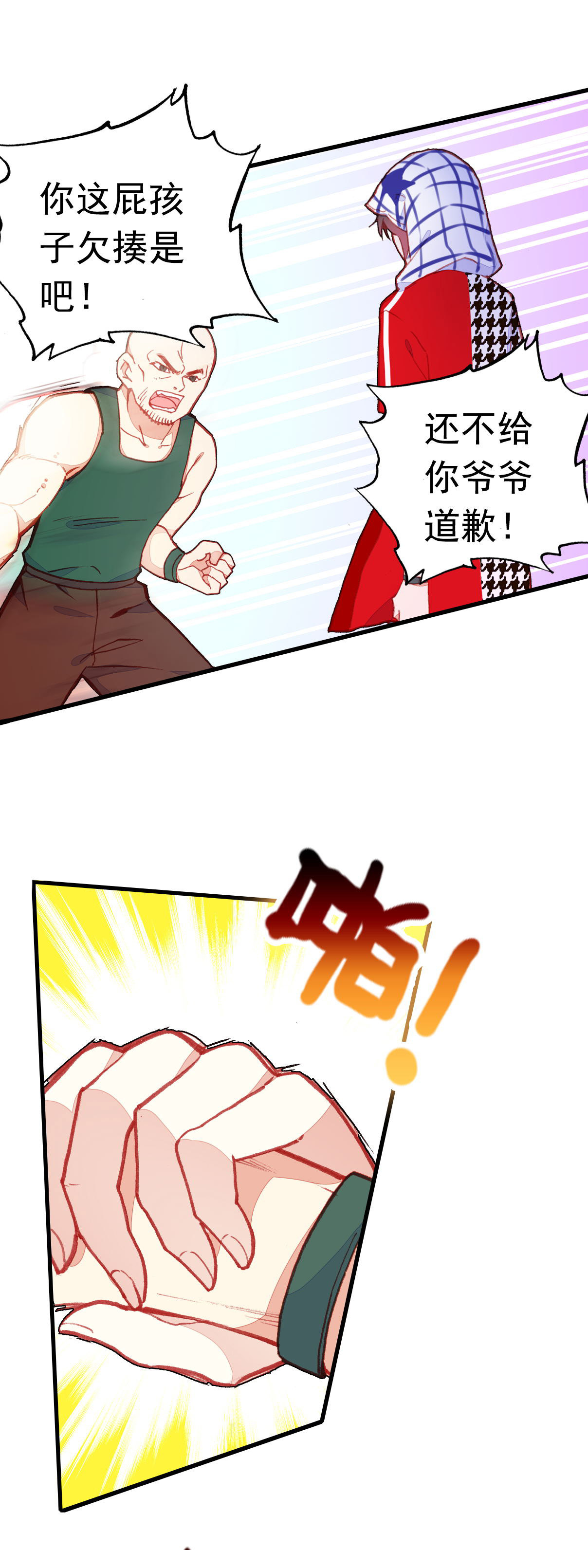 第2话-第2话