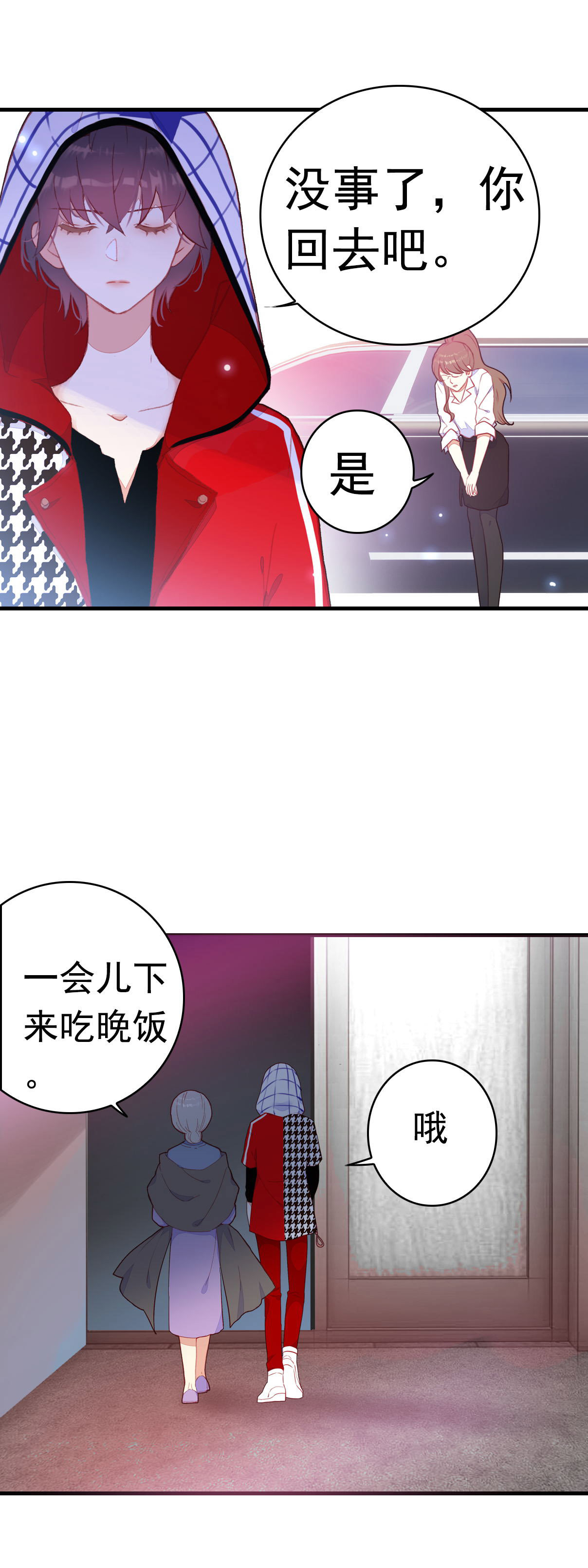 第2话-第2话