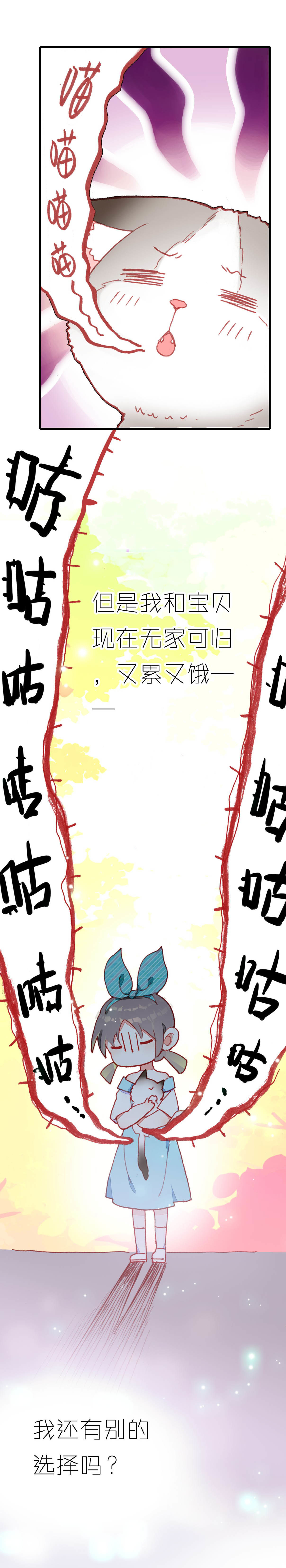 第2话-第2话