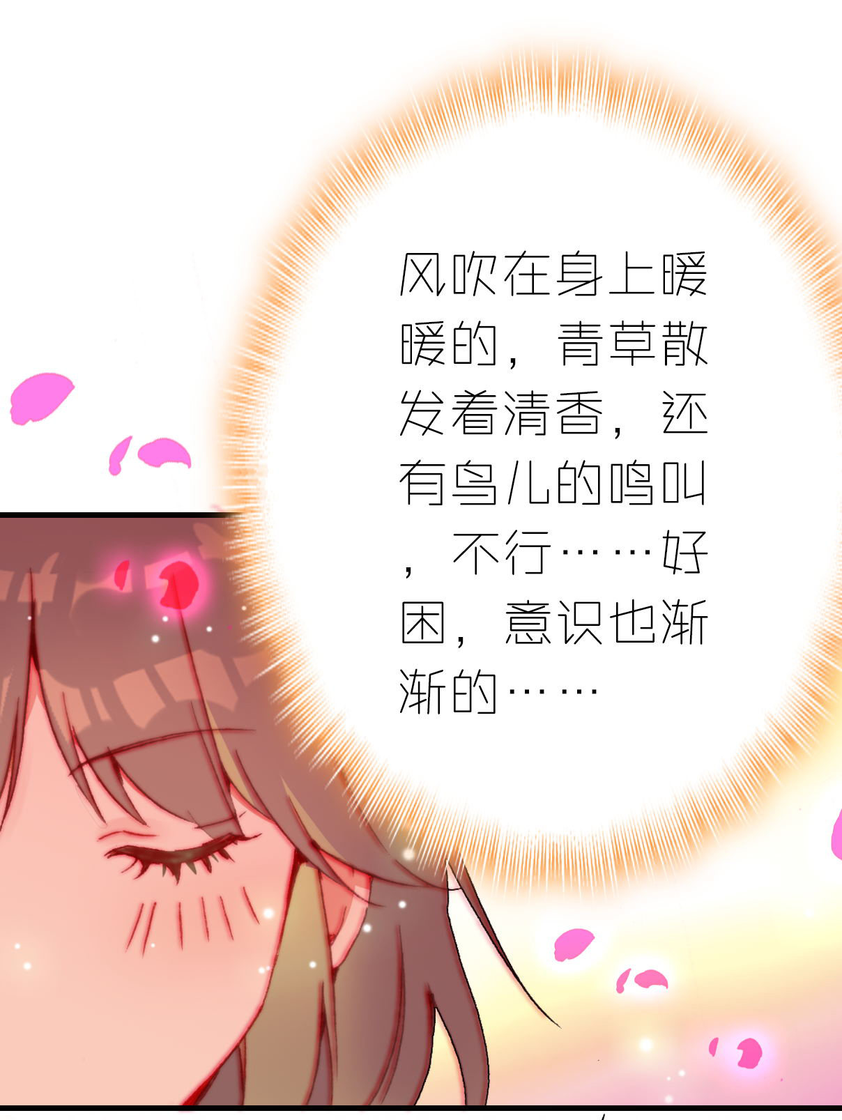 第2话-第2话