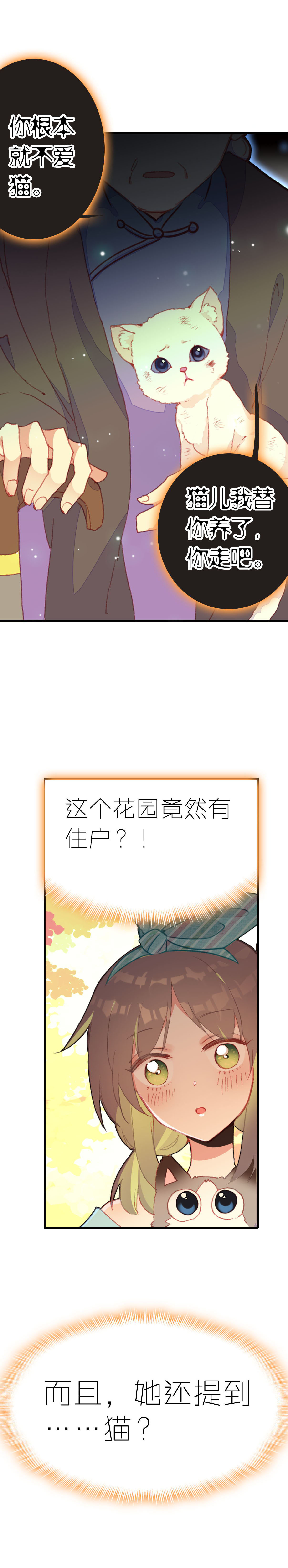 第2话-第2话