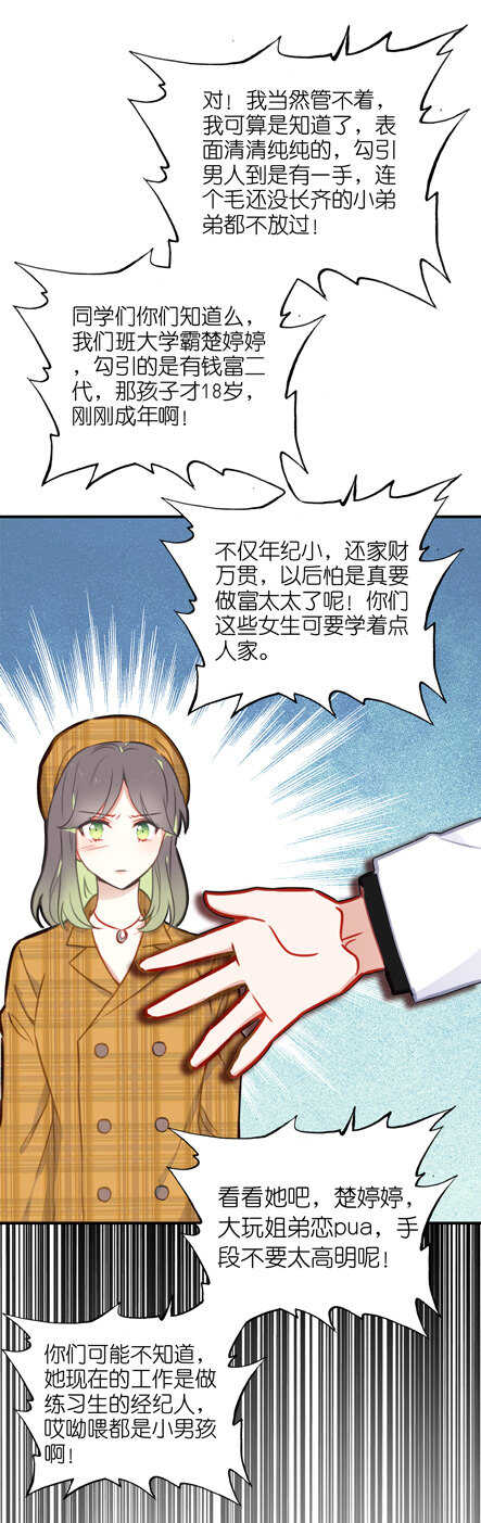 第102话-第102话