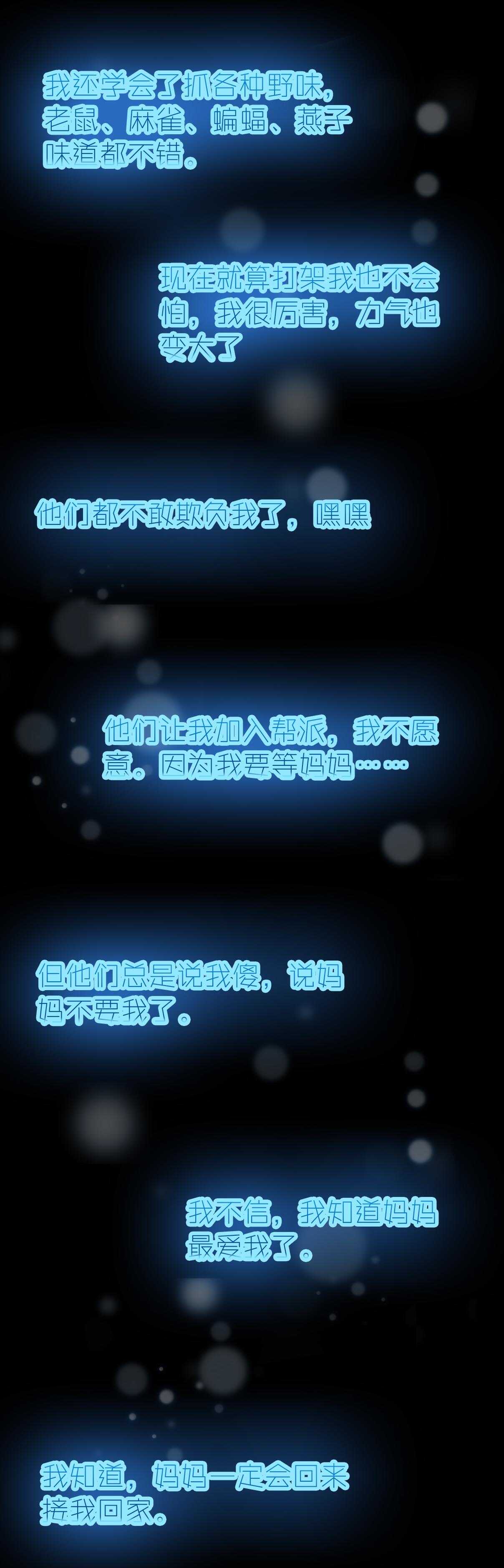 第14话-第14话