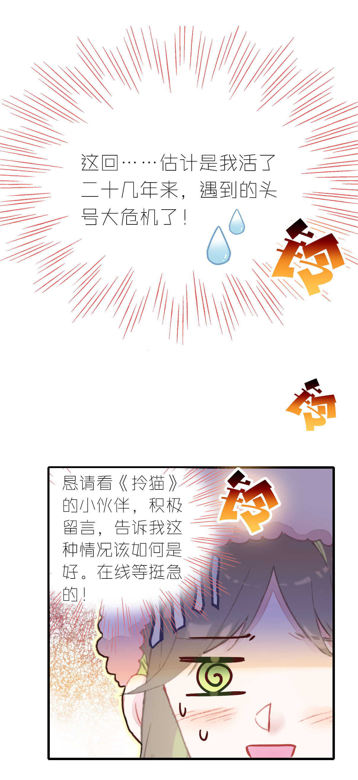 第18话-第18话