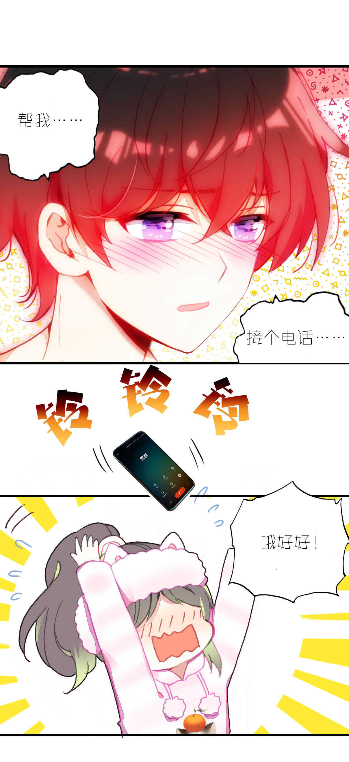 第18话-第18话