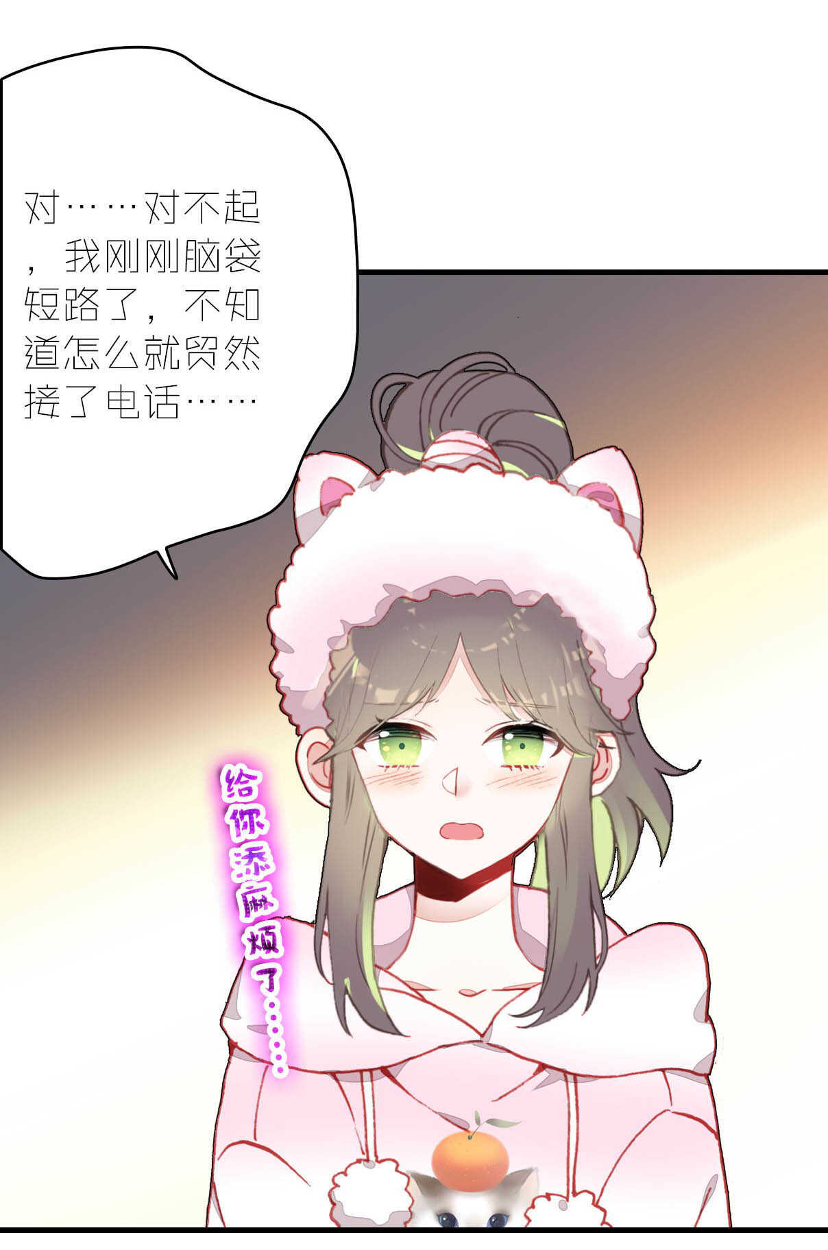 第18话-第18话