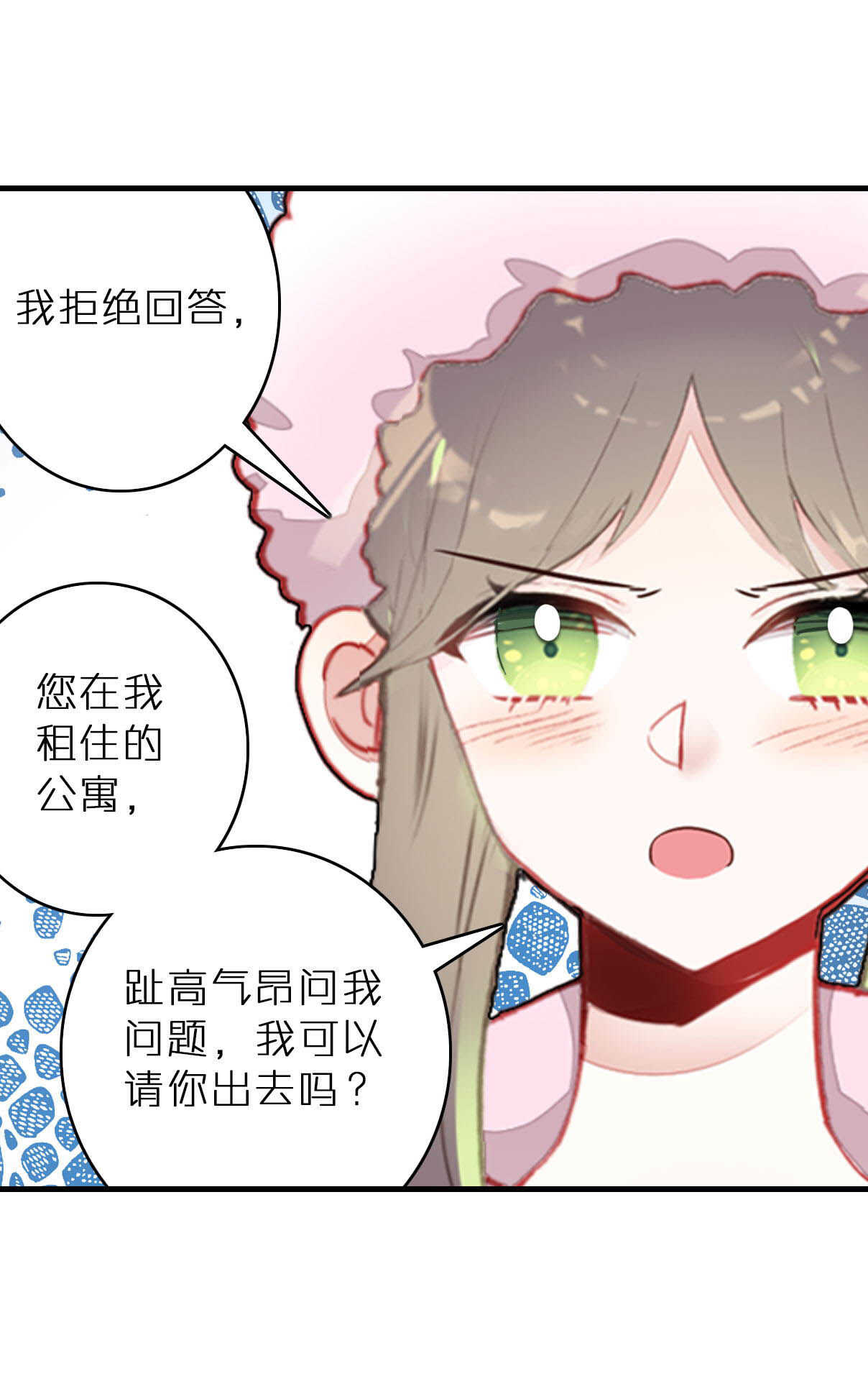 第20话-第20话
