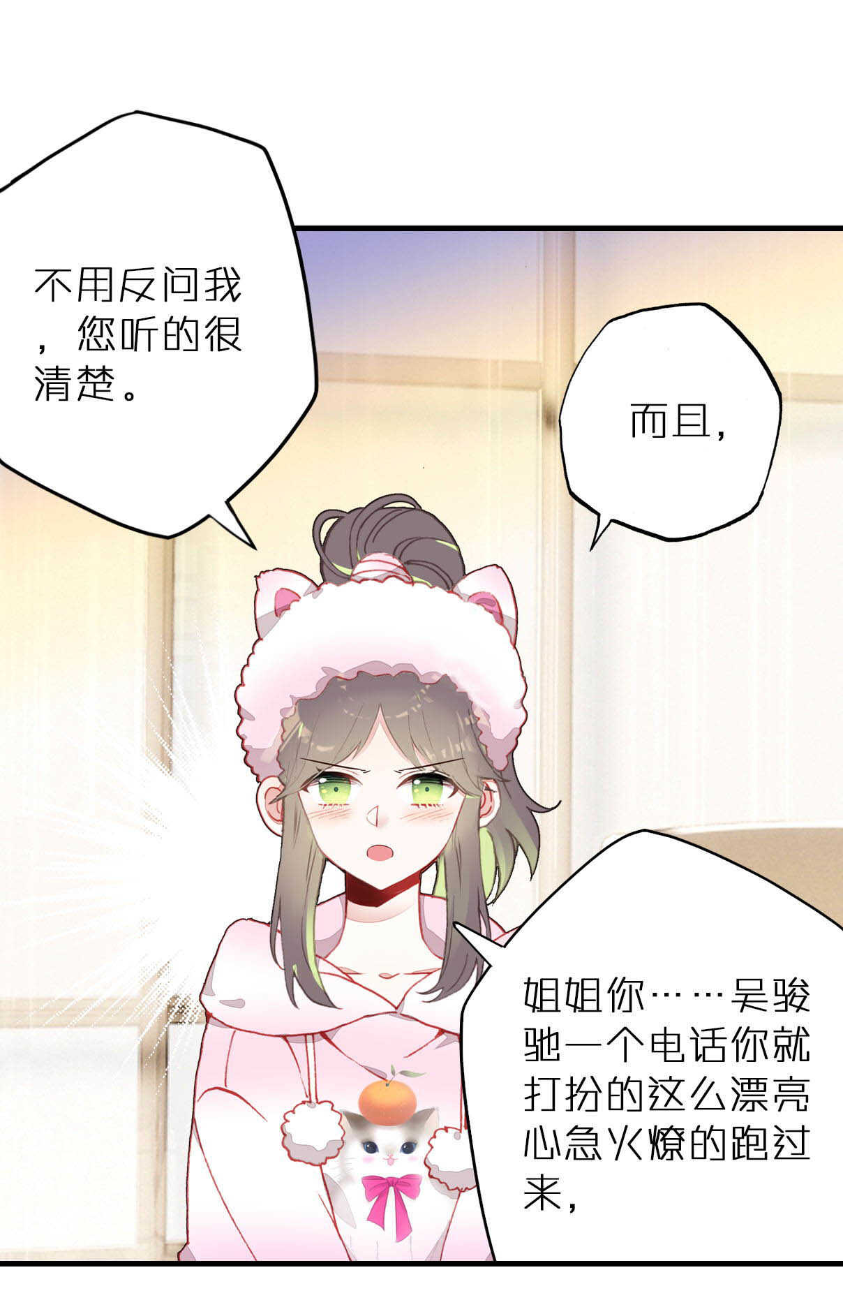 第20话-第20话