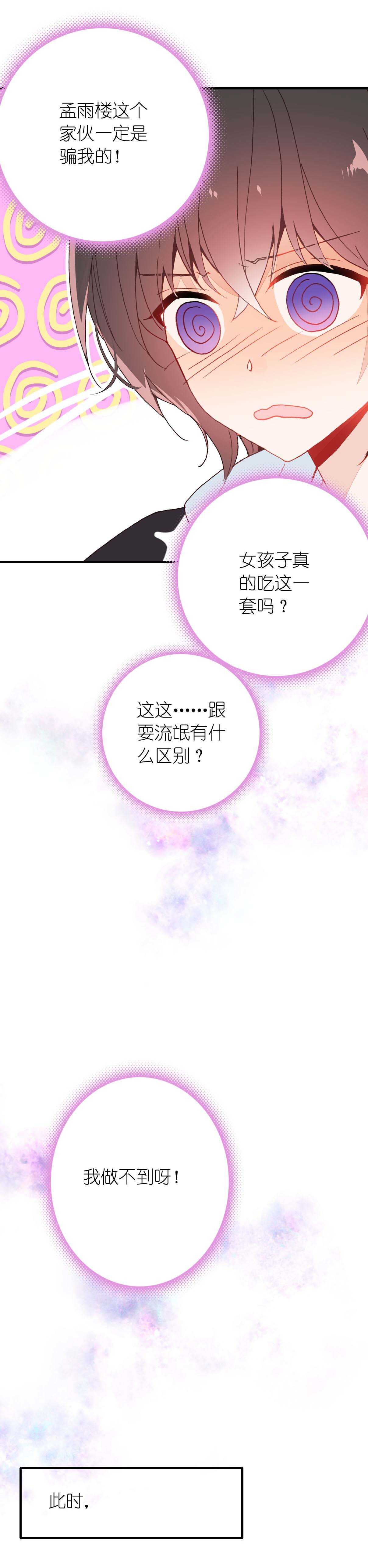 第26话-第26话
