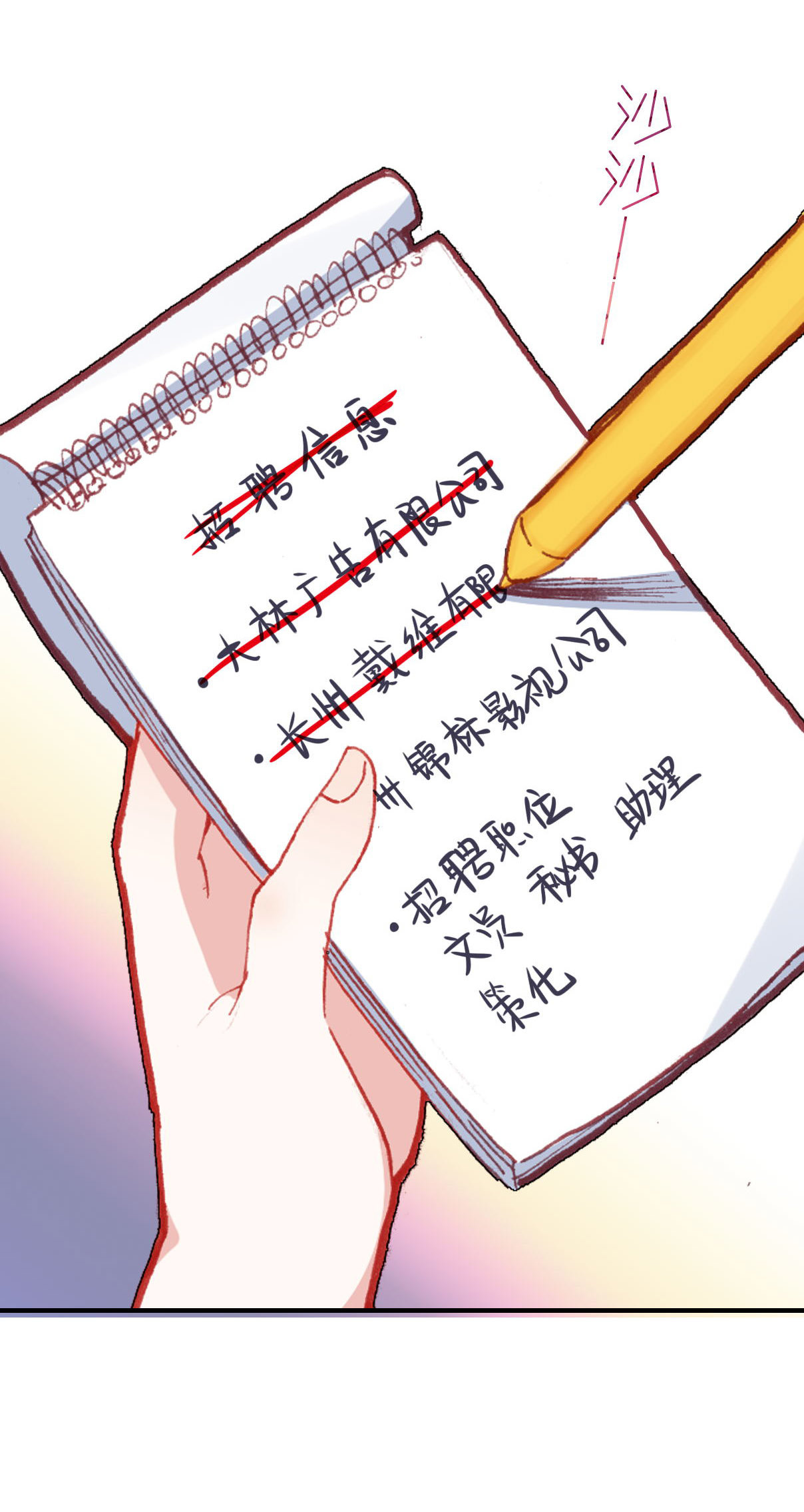 第4话-第4话