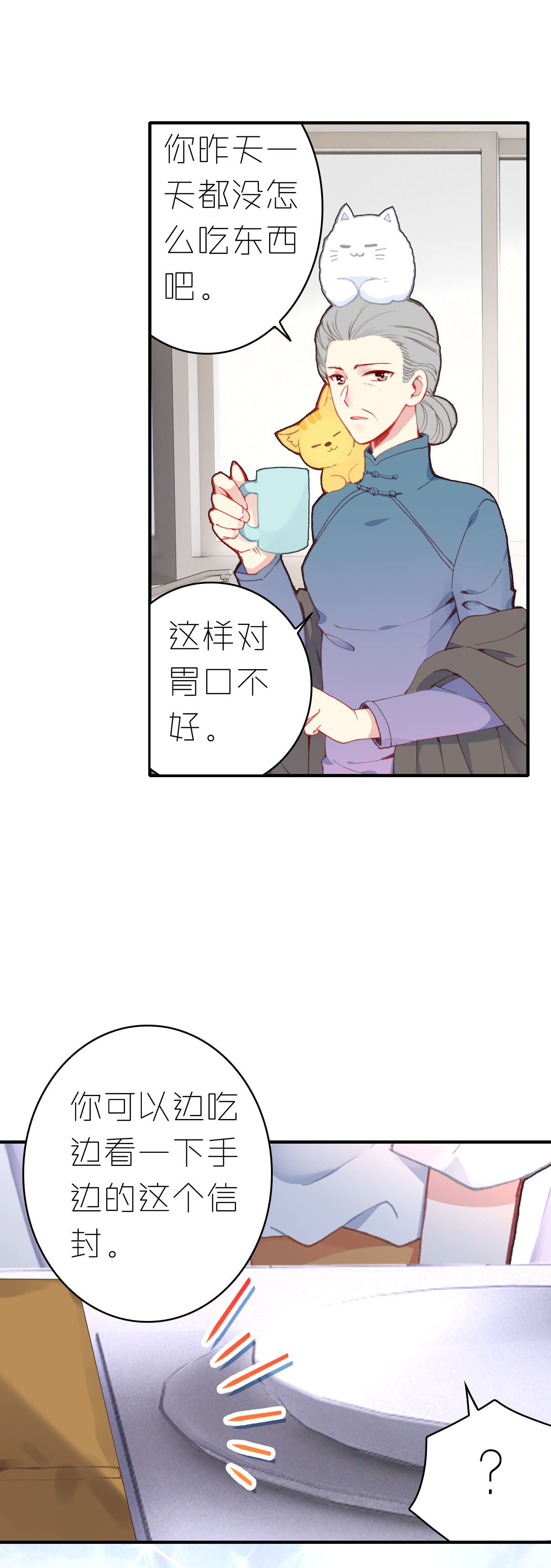 第4话-第4话