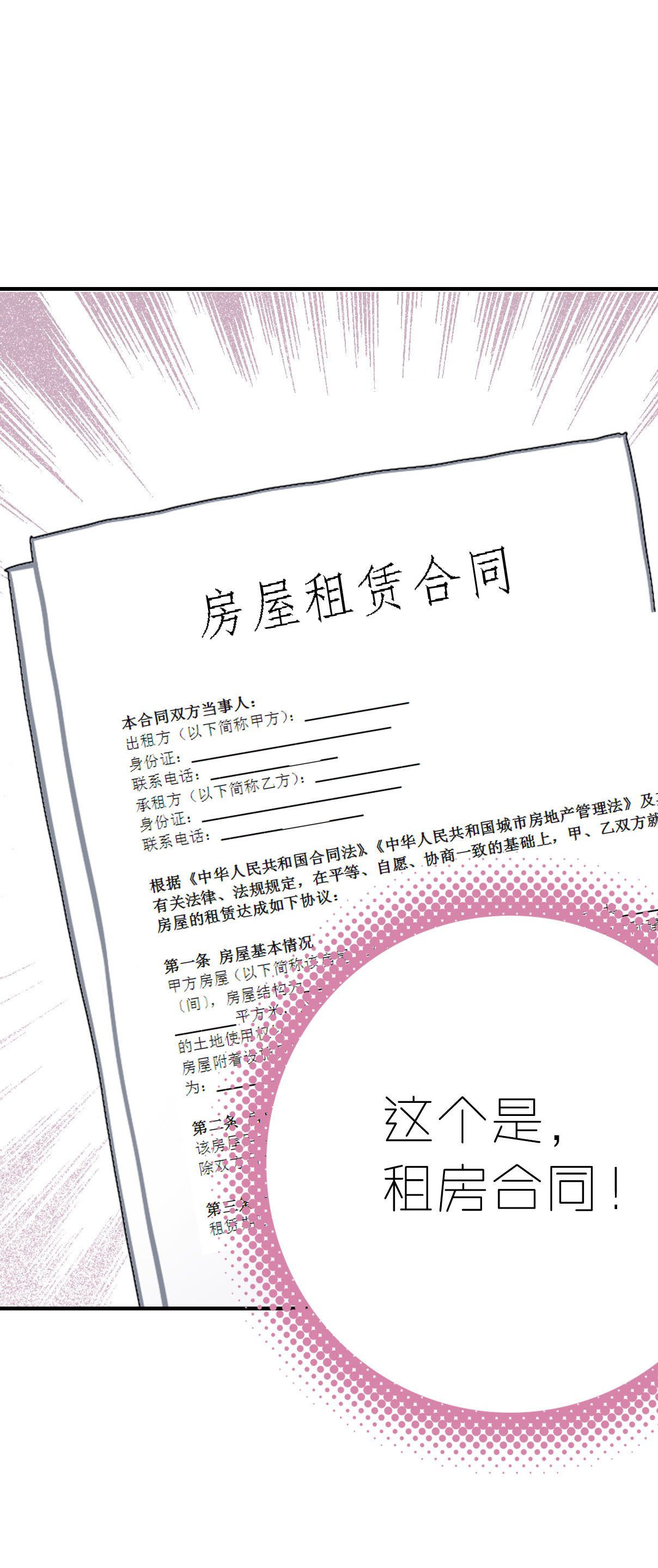 第4话-第4话