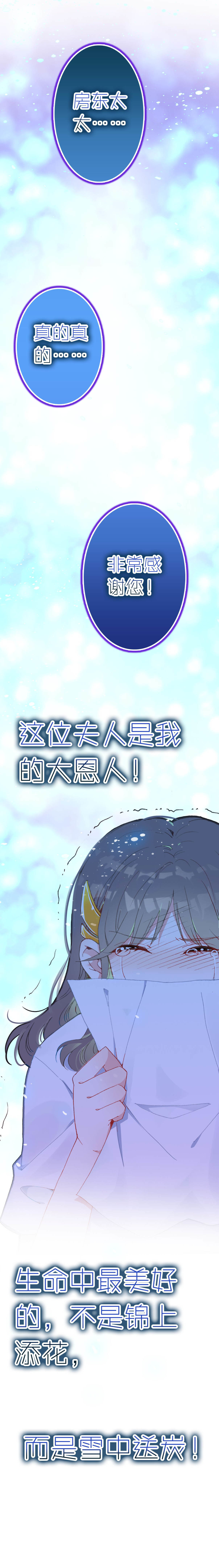 第4话-第4话
