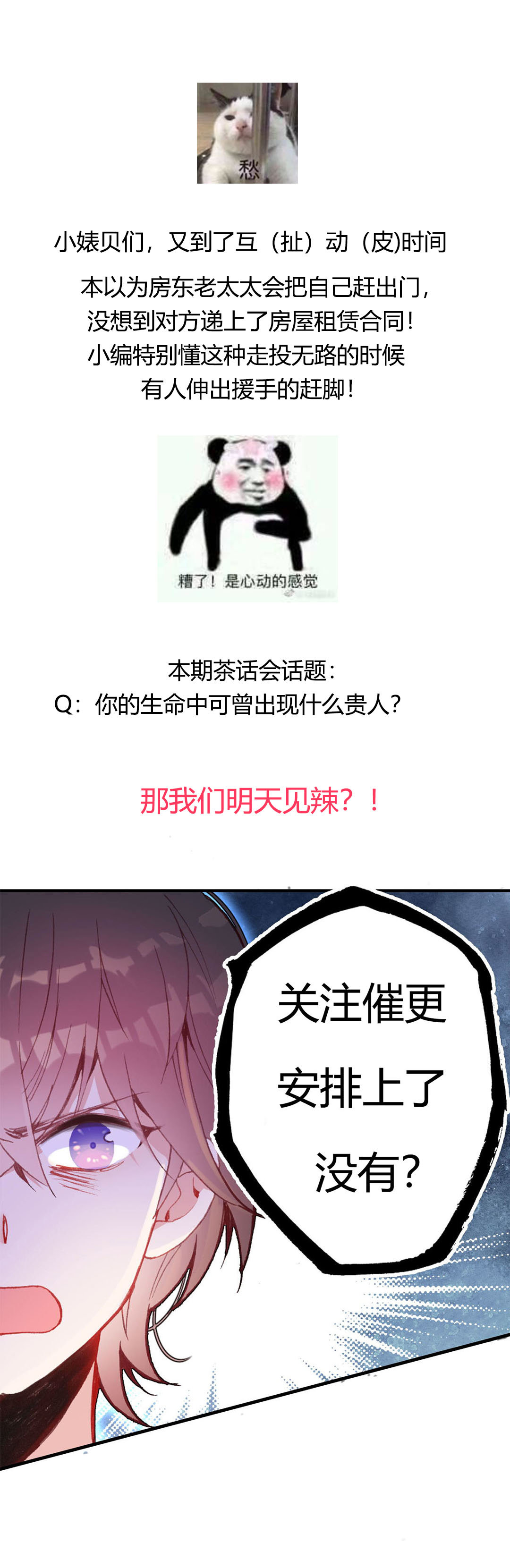 第4话-第4话