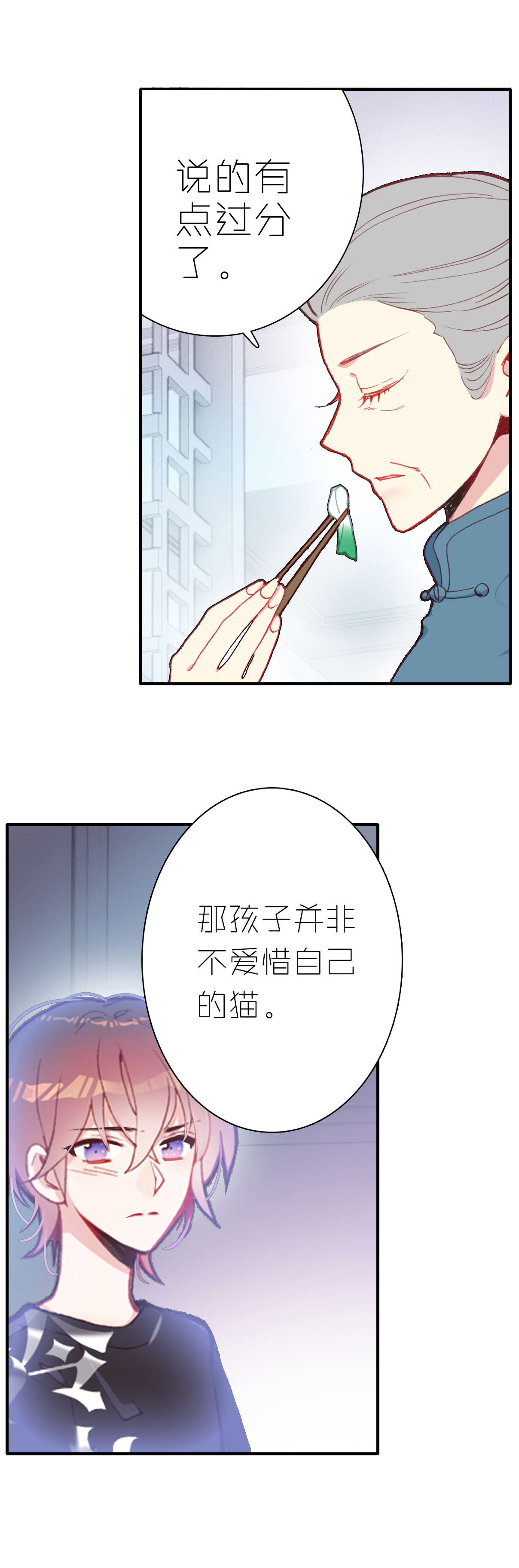 第4话-第4话