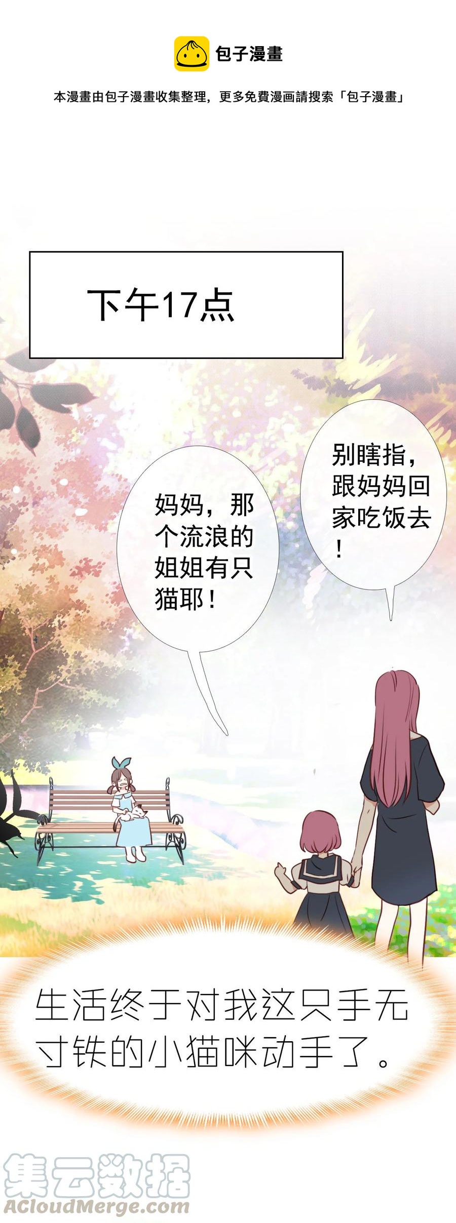 第32话-第32话