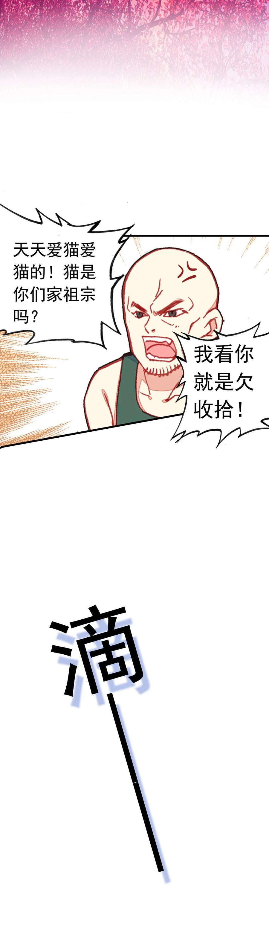 第32话-第32话
