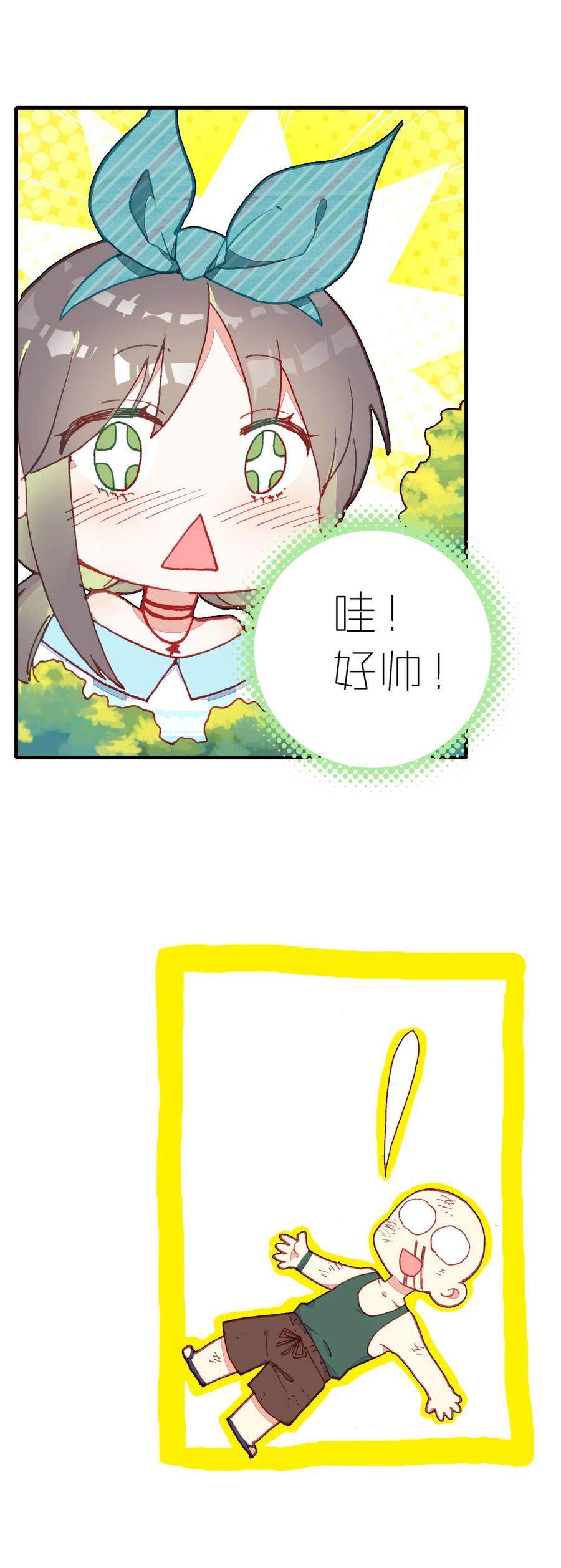 第32话-第32话