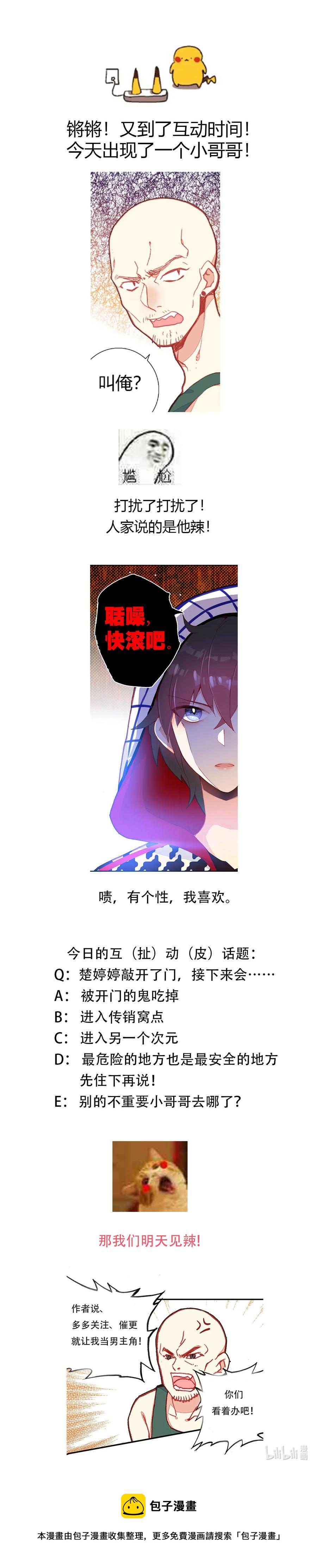 第32话-第32话
