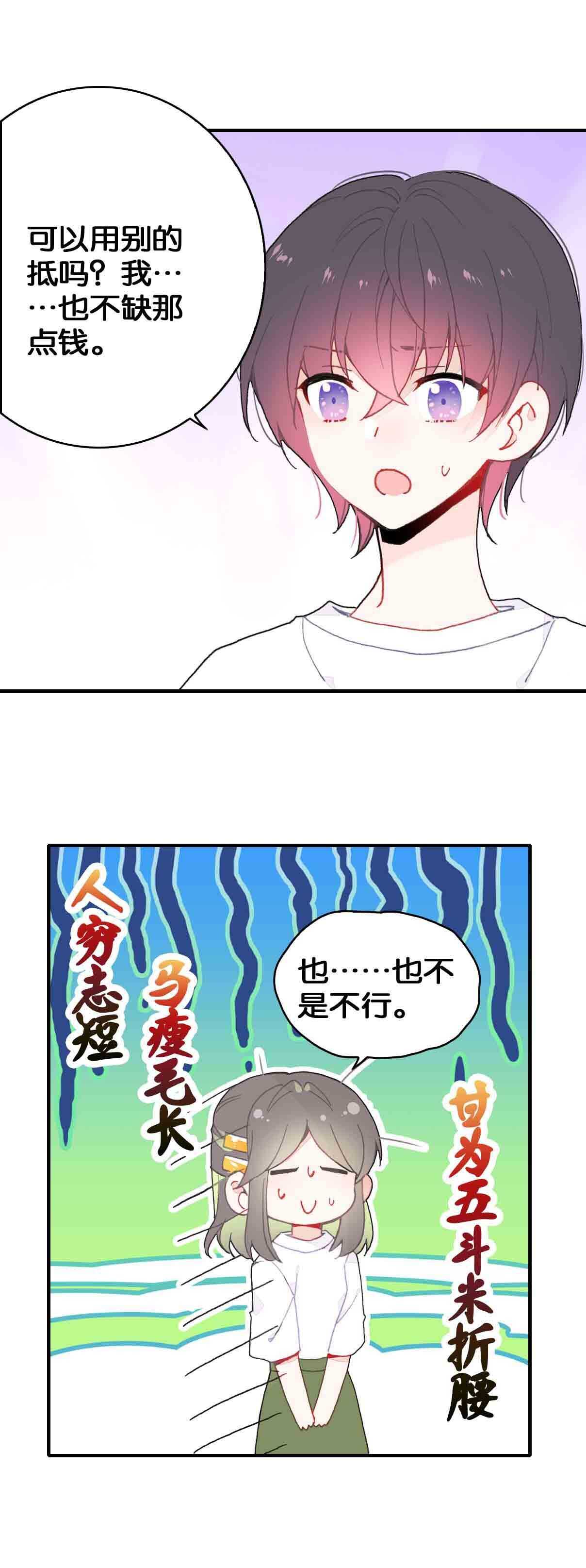第34话-第34话