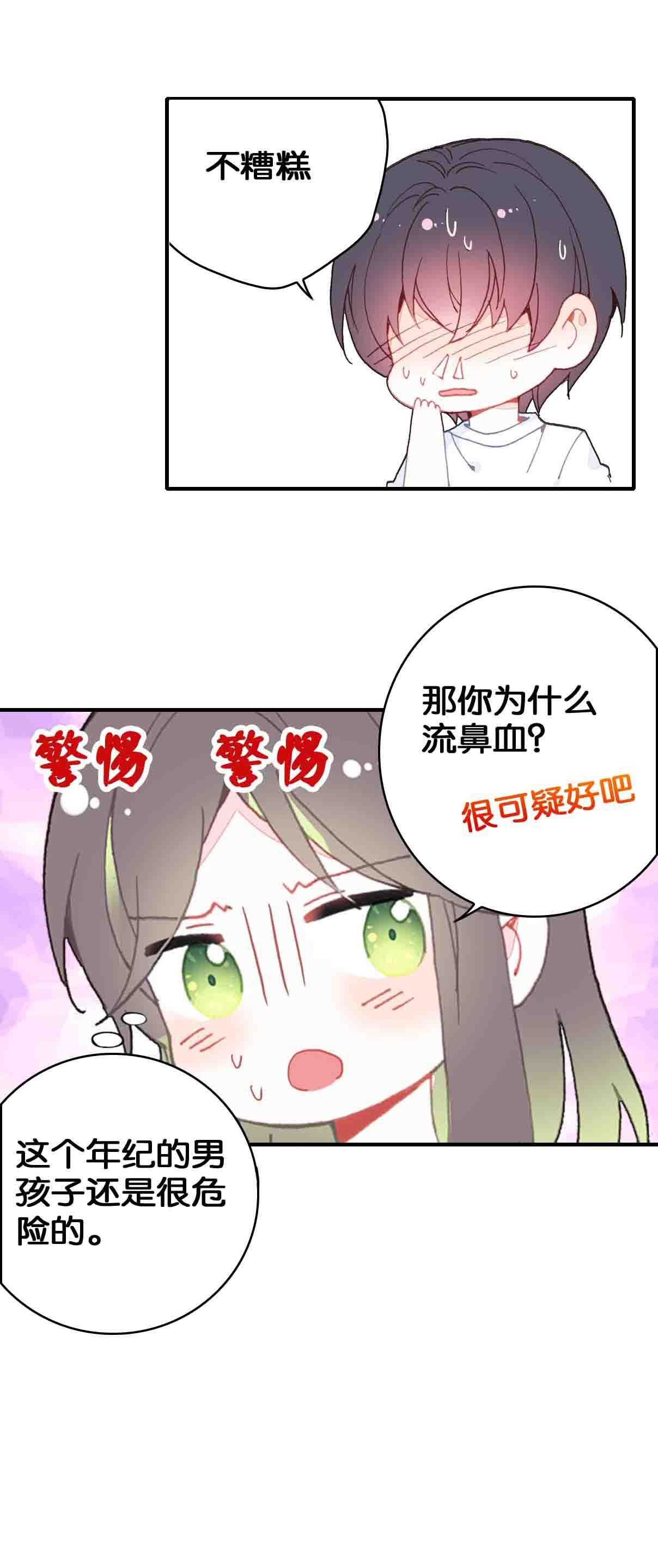 第34话-第34话